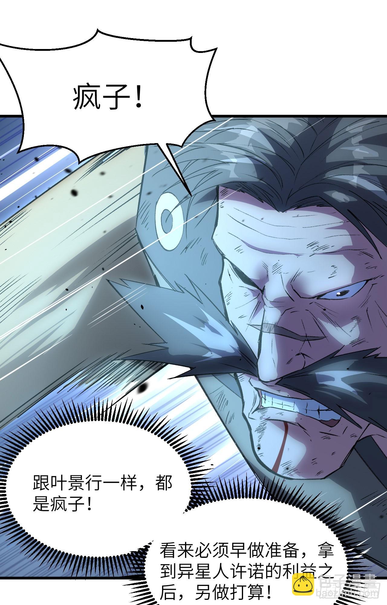 152 神降，斩神！-第158话