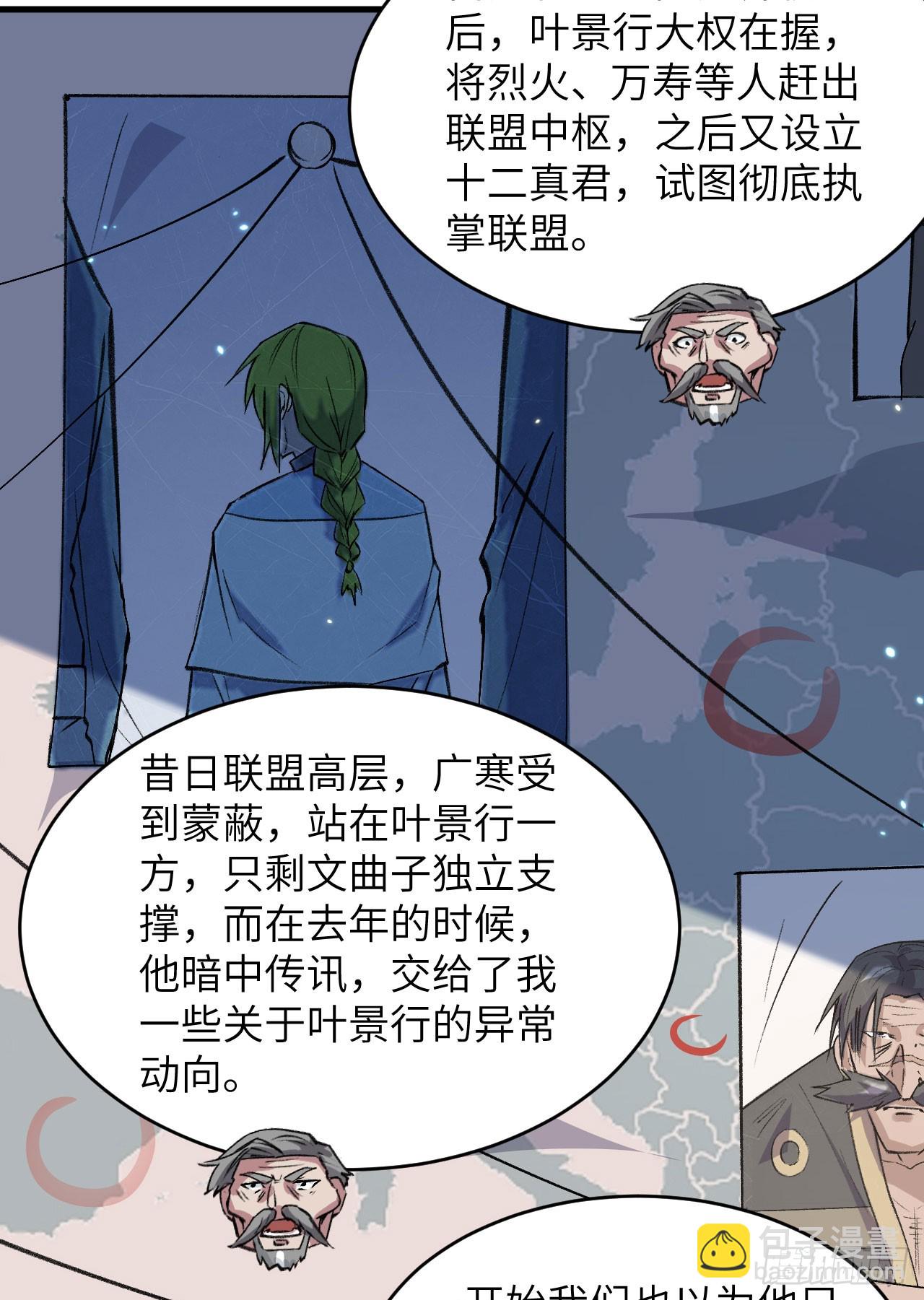 152 神降，斩神！-第158话