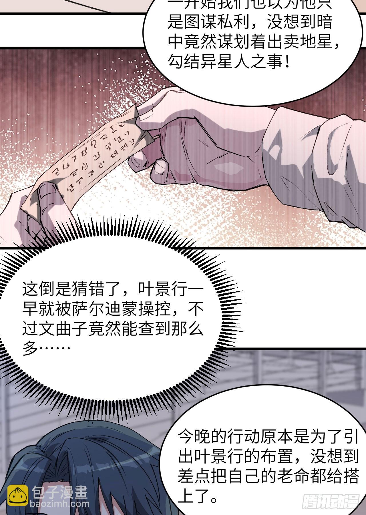 152 神降，斩神！-第158话