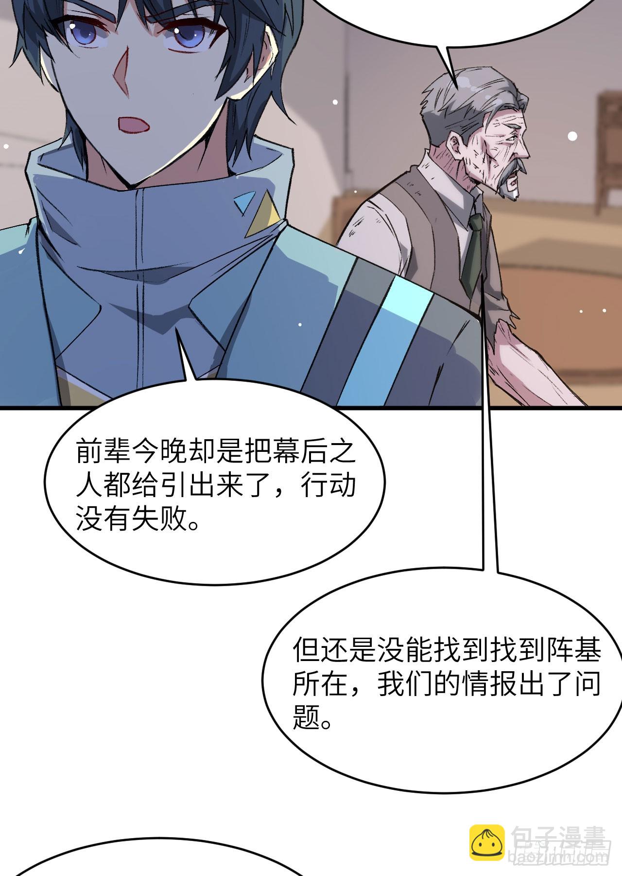 152 神降，斩神！-第158话