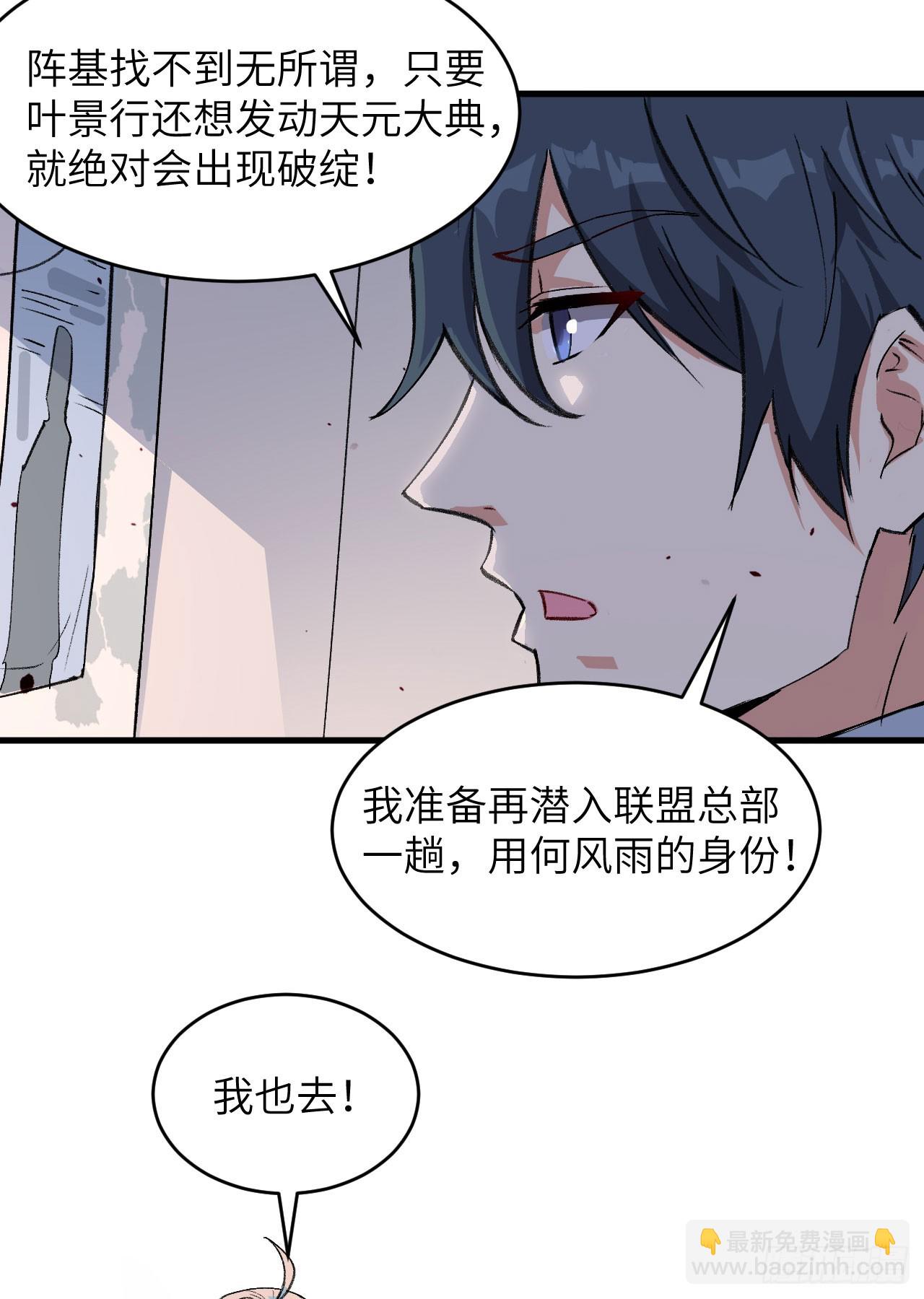 152 神降，斩神！-第158话