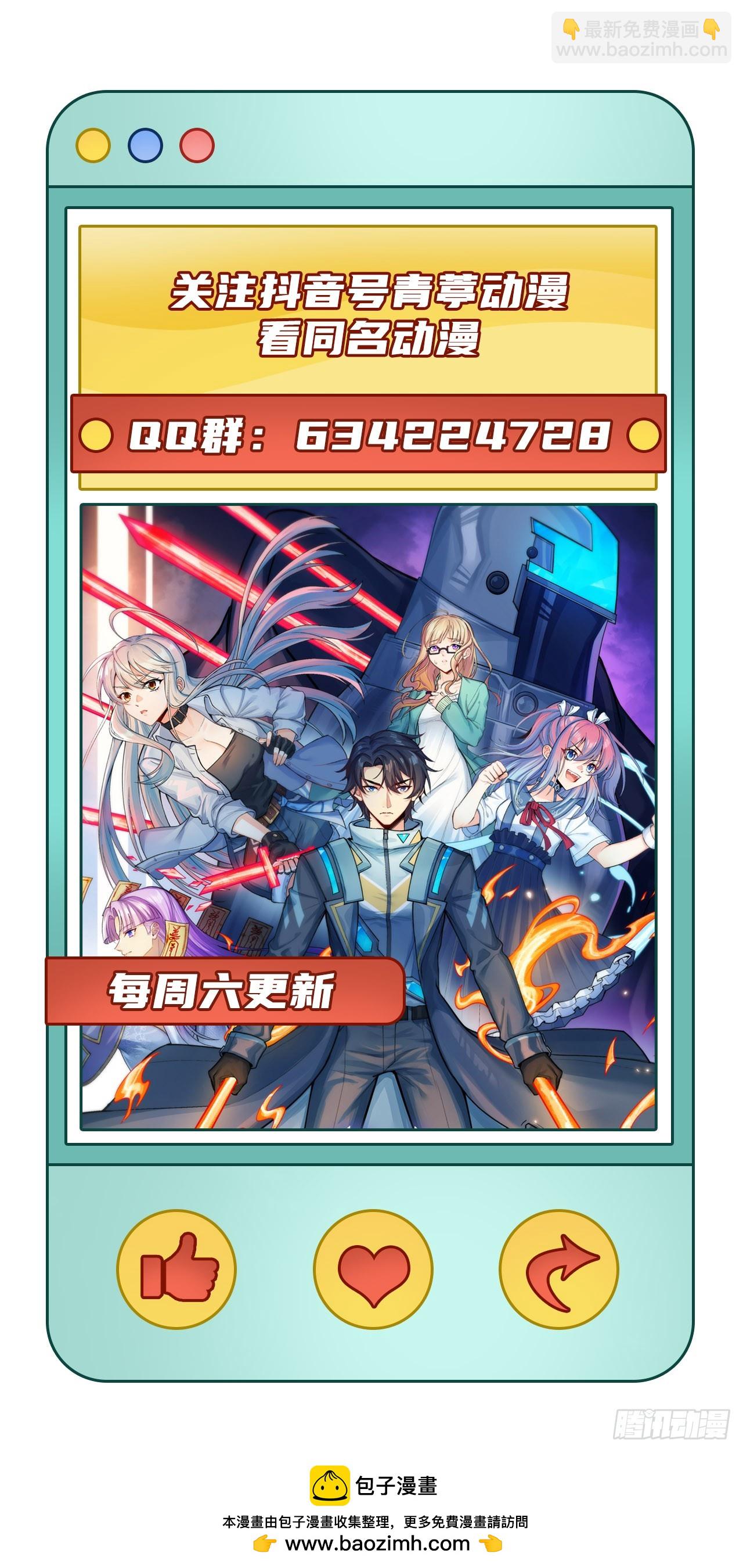 152 神降，斩神！-第158话