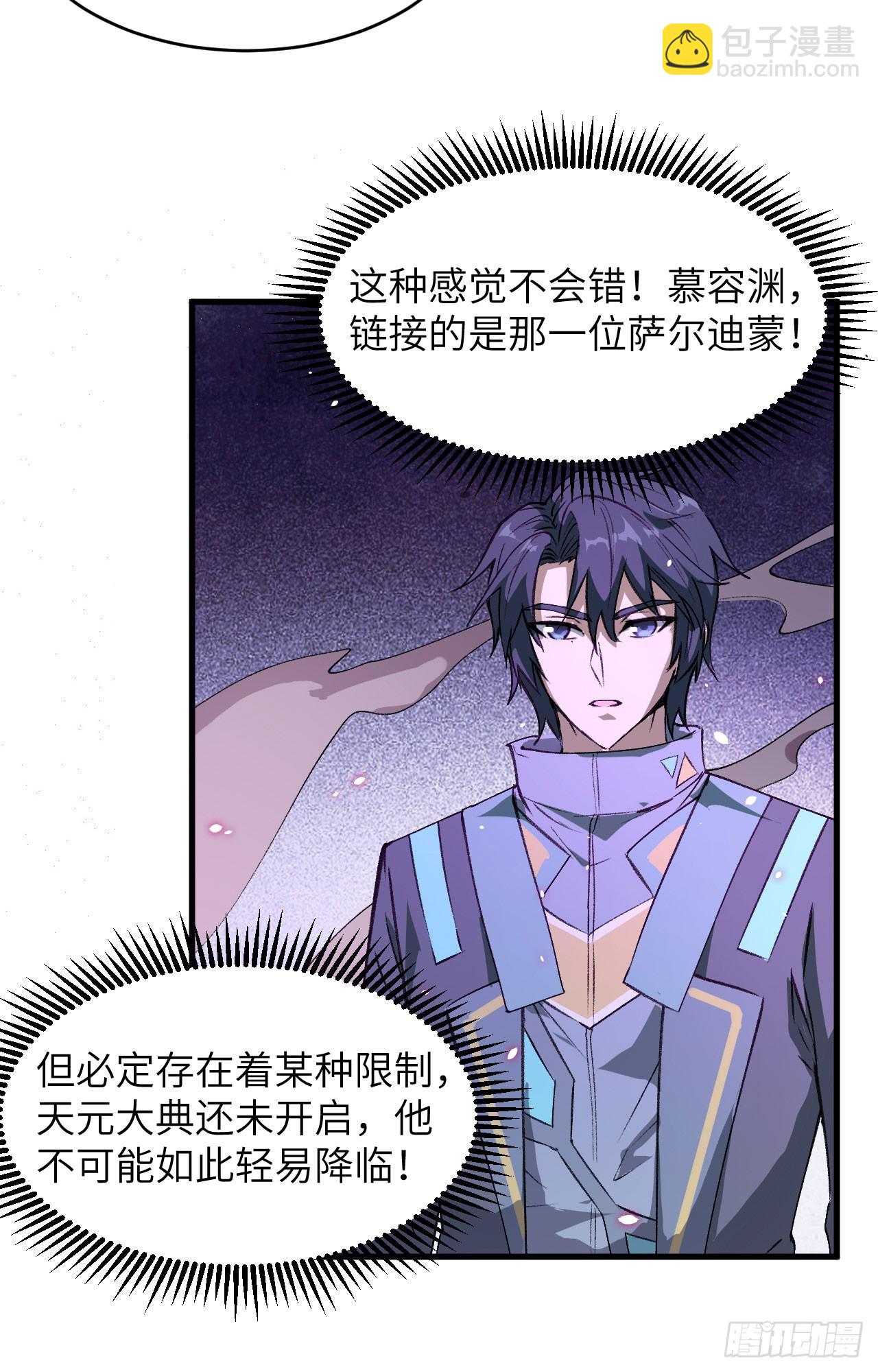 152 神降，斩神！-第158话