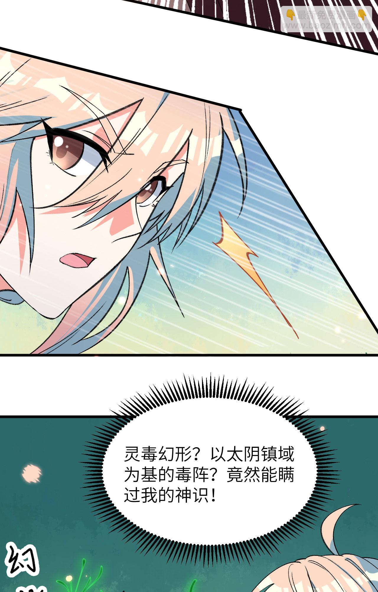 第162话 叶景行现身-第166话