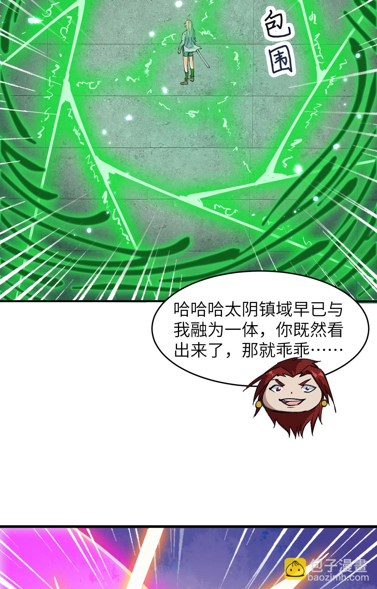 第162话 叶景行现身-第166话