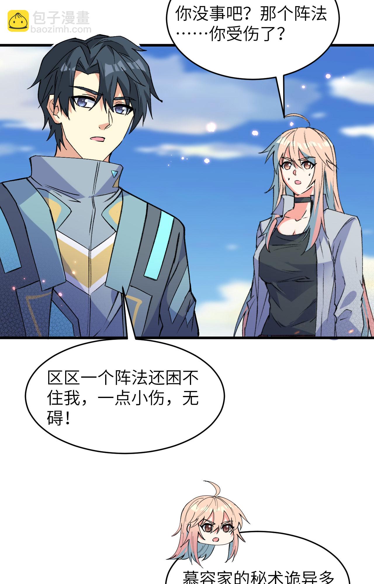 第162话 叶景行现身-第166话