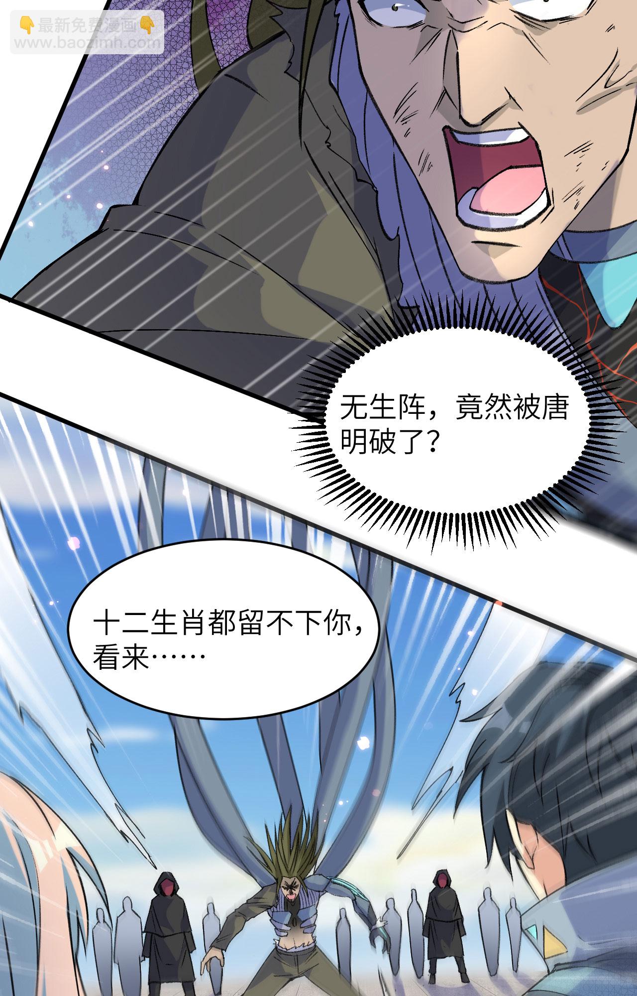 第162话 叶景行现身-第166话