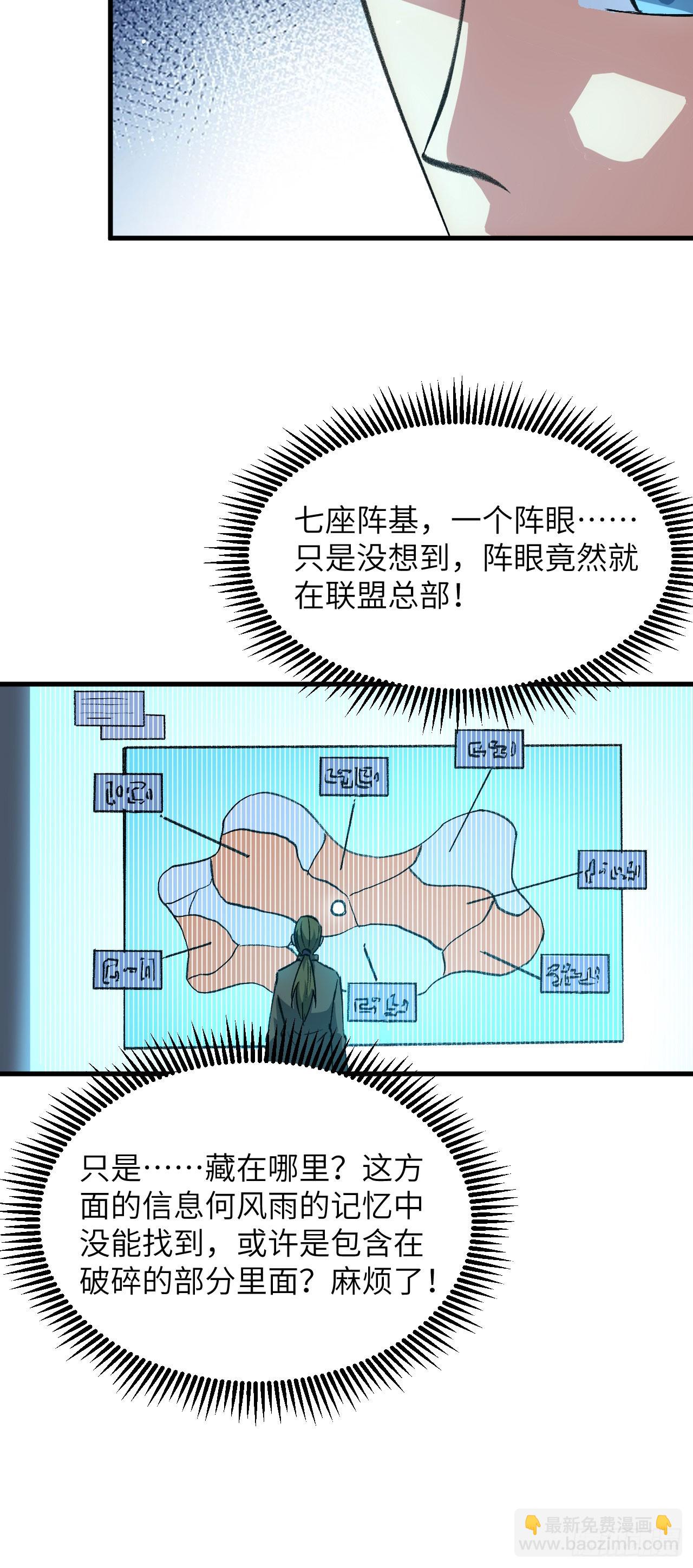 154 唐明的礼物-第160话