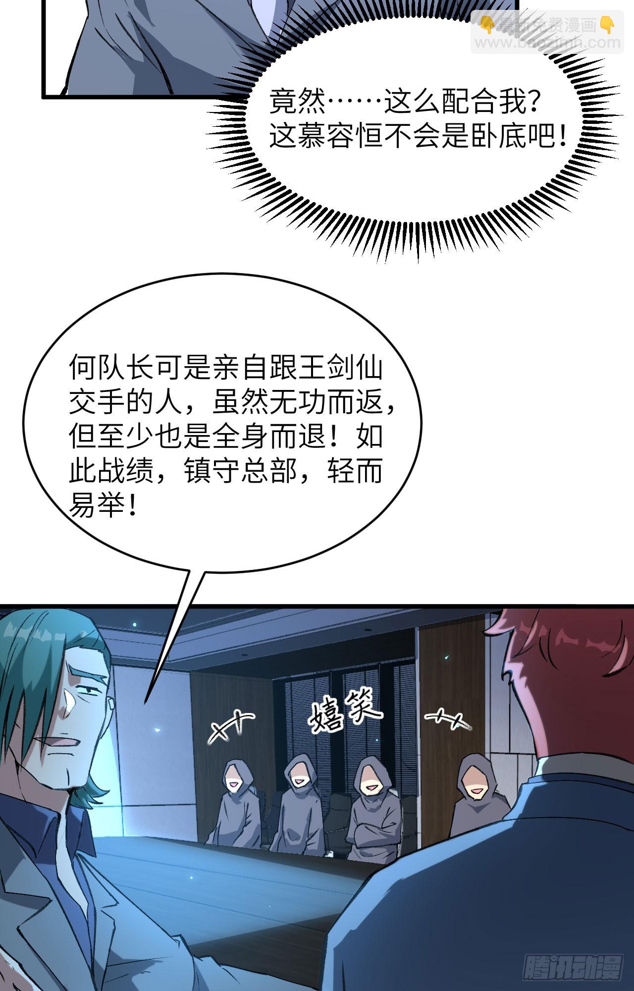 154 唐明的礼物-第160话