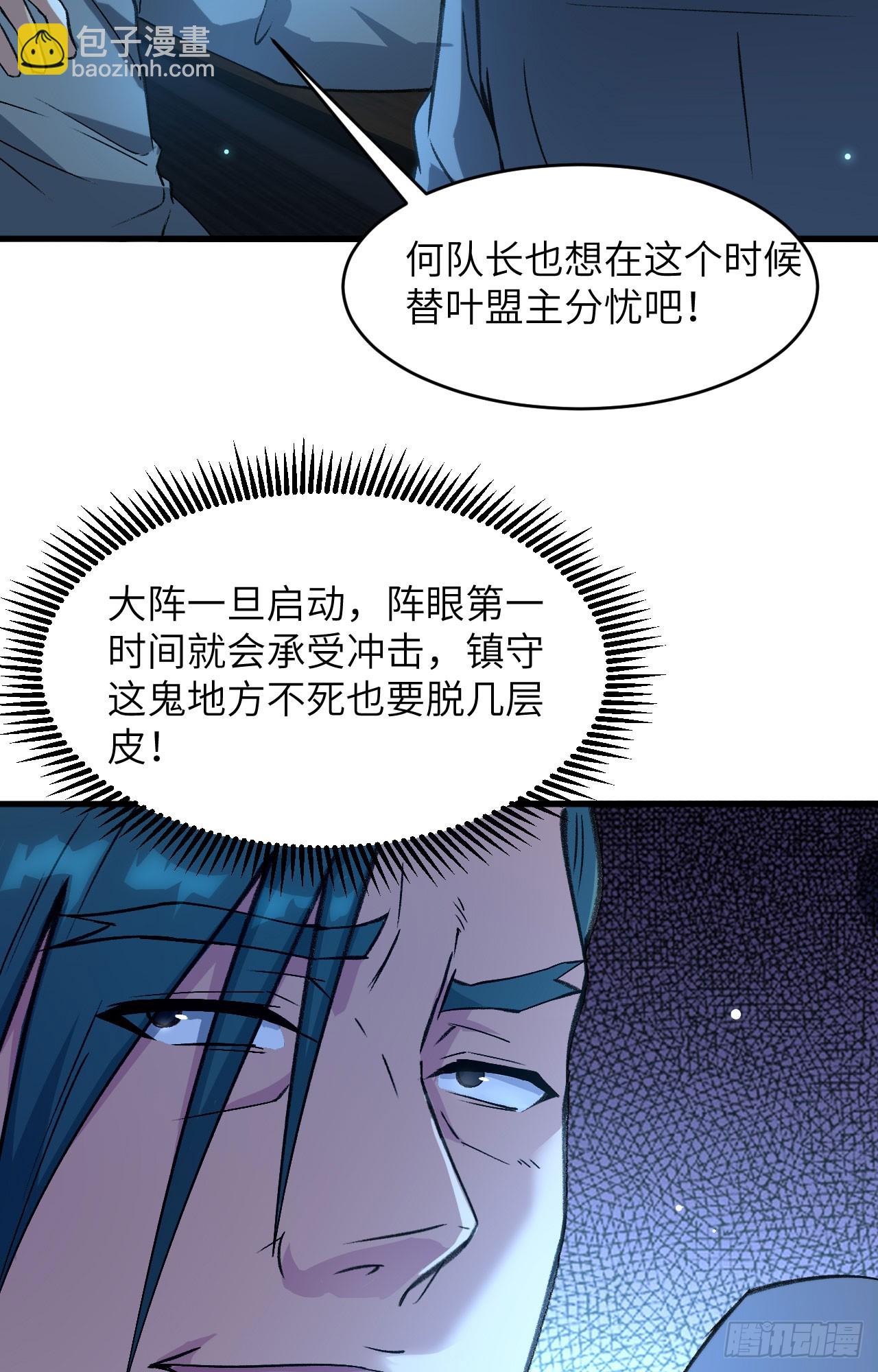 154 唐明的礼物-第160话