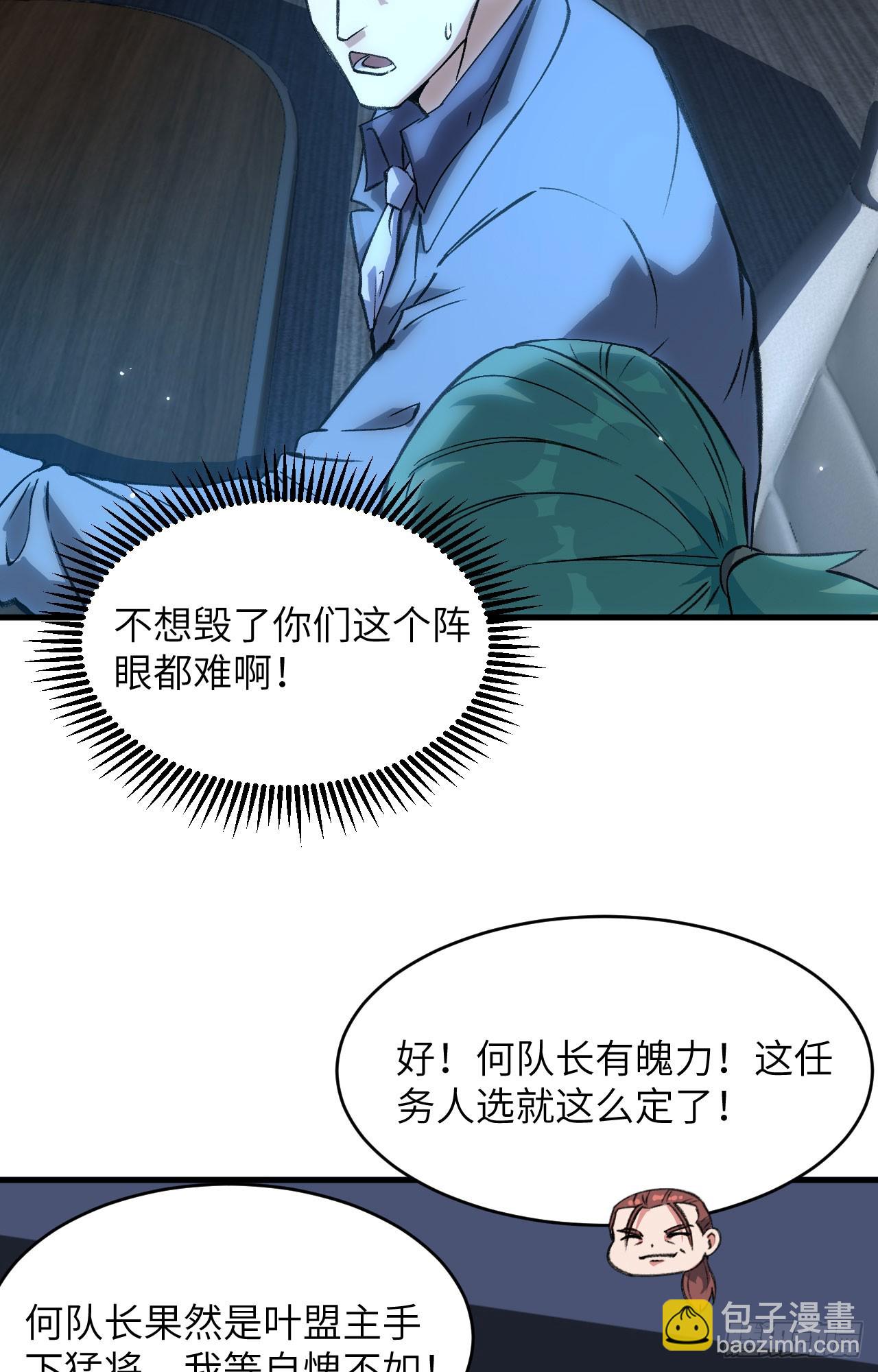 154 唐明的礼物-第160话