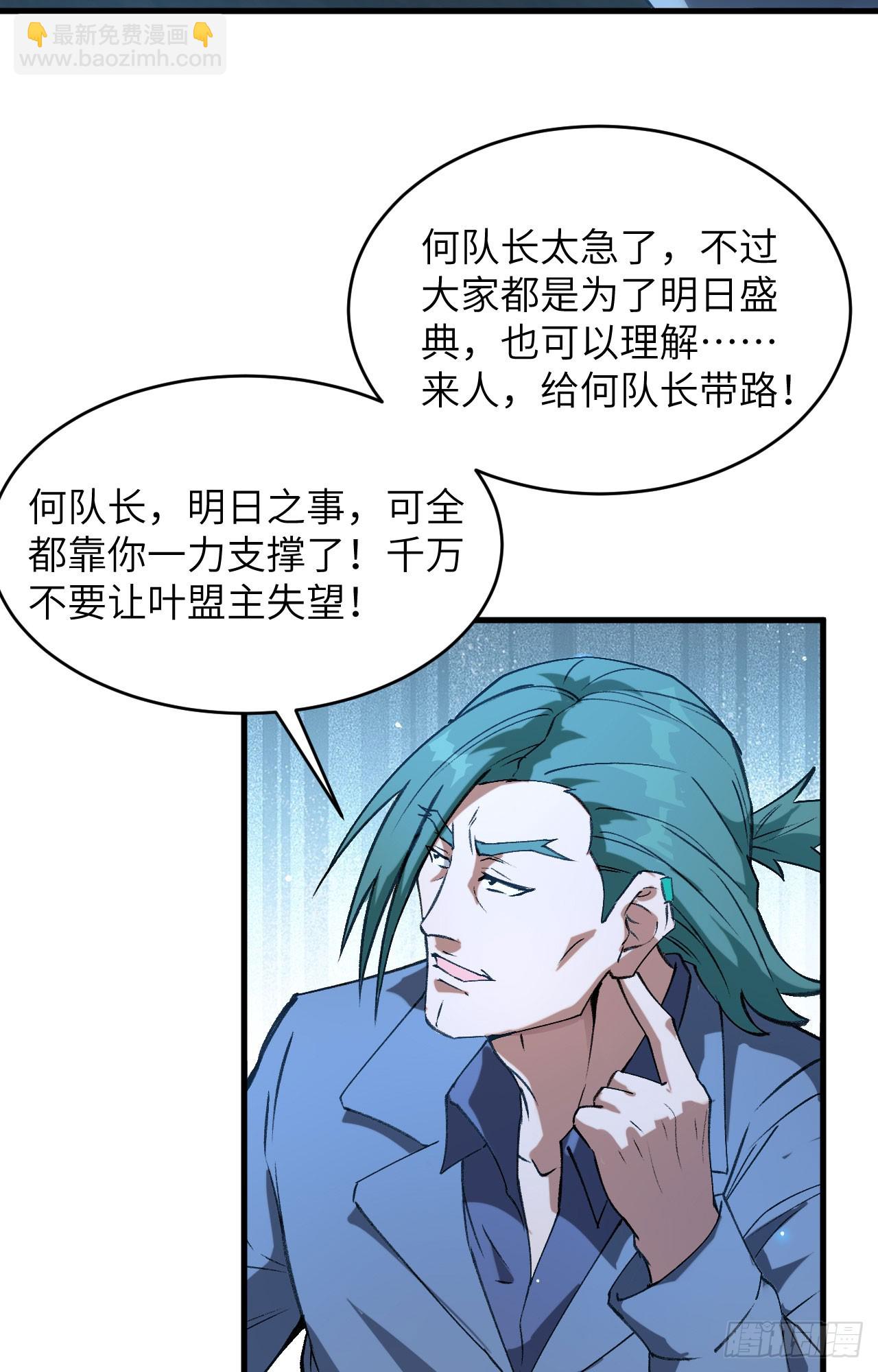 154 唐明的礼物-第160话