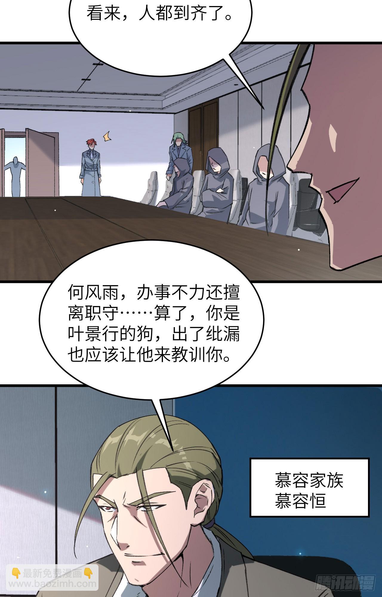 154 唐明的礼物-第160话