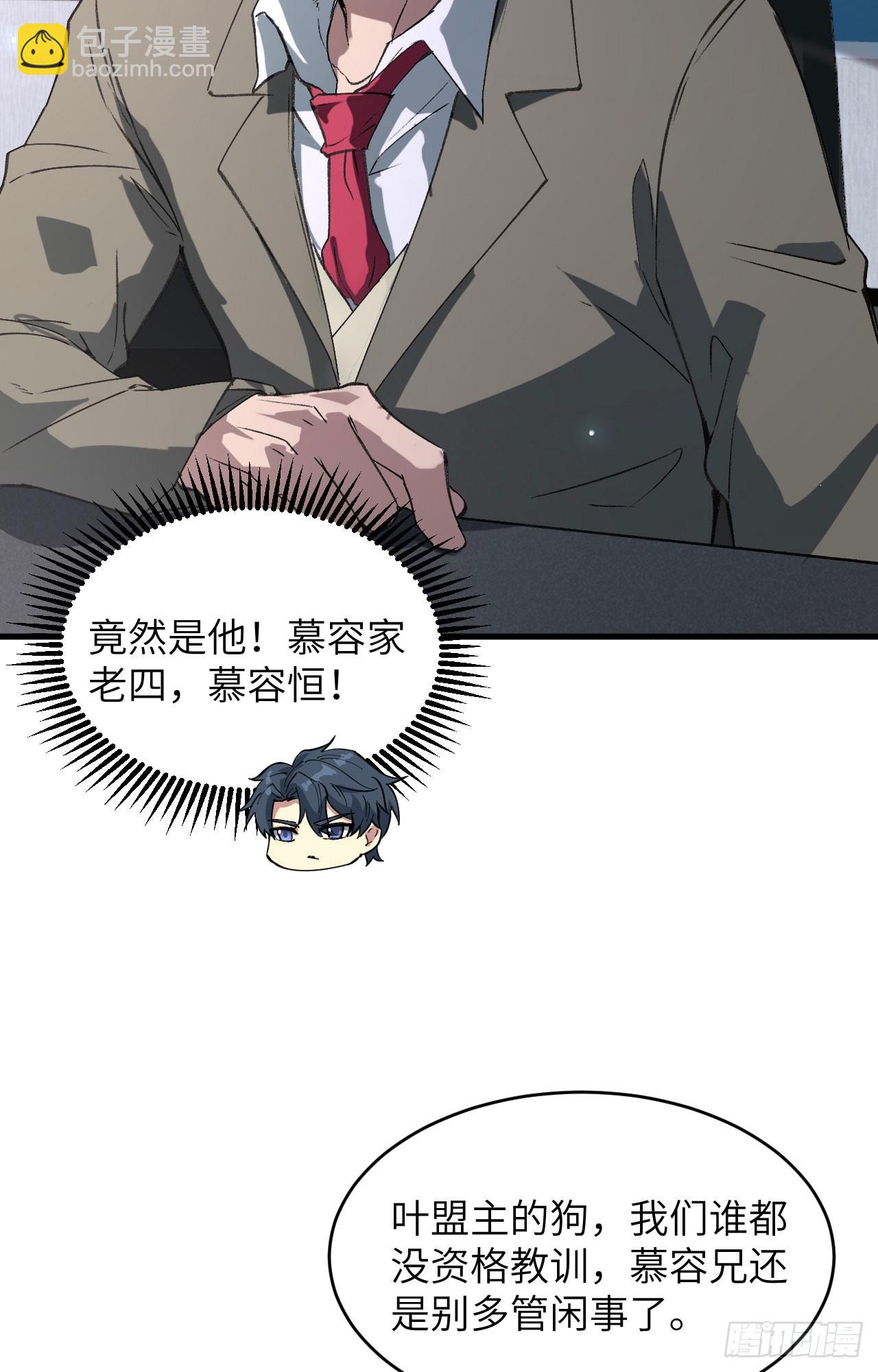 154 唐明的礼物-第160话