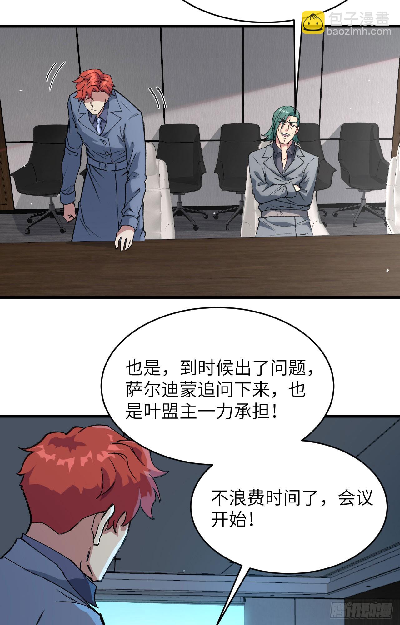 154 唐明的礼物-第160话