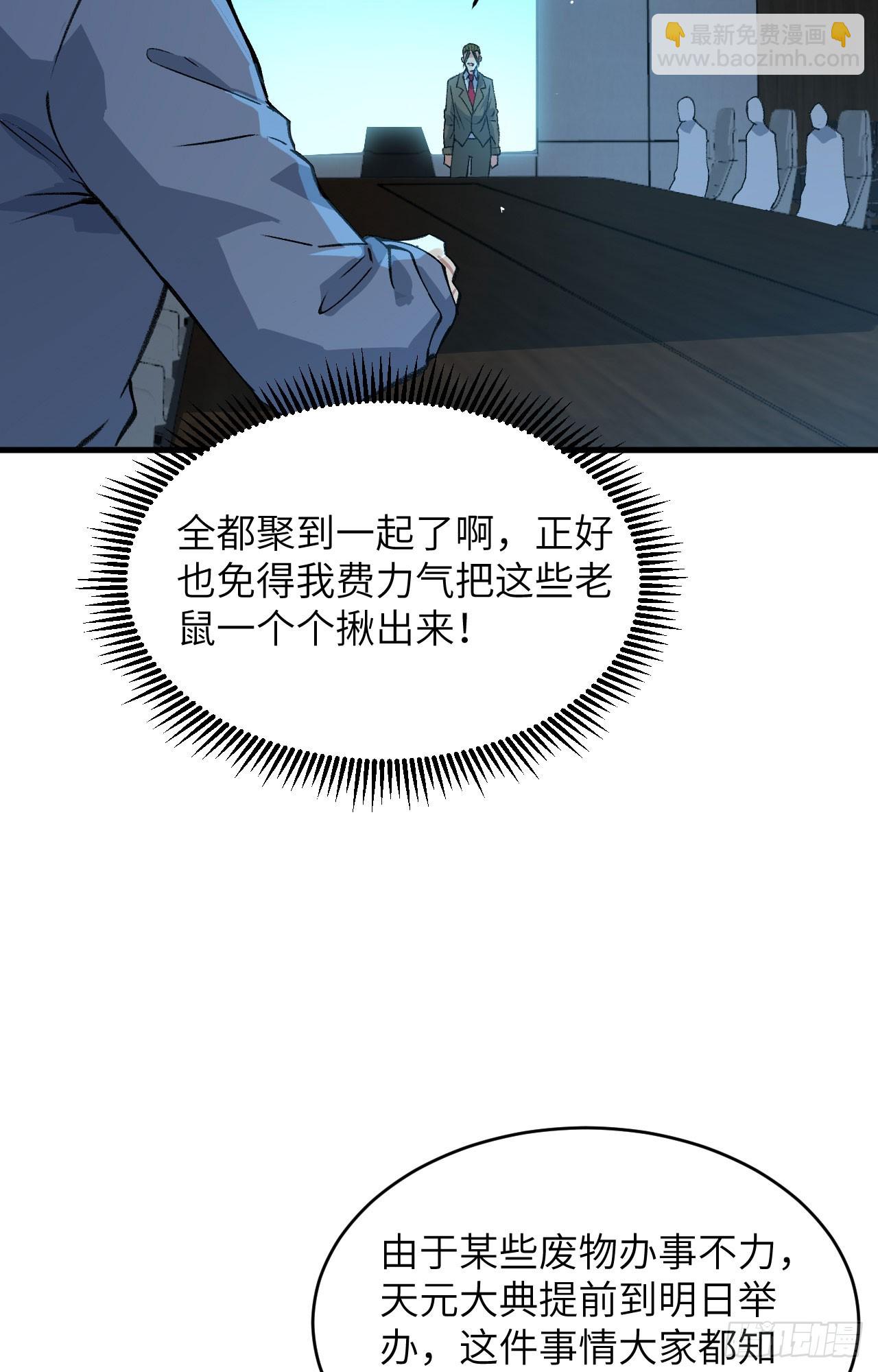 154 唐明的礼物-第160话