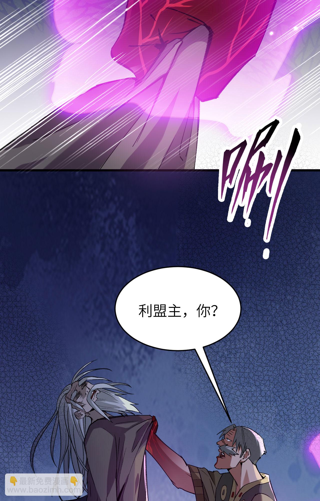 這個修士來自未來 - 第164話 超越死亡 - 5