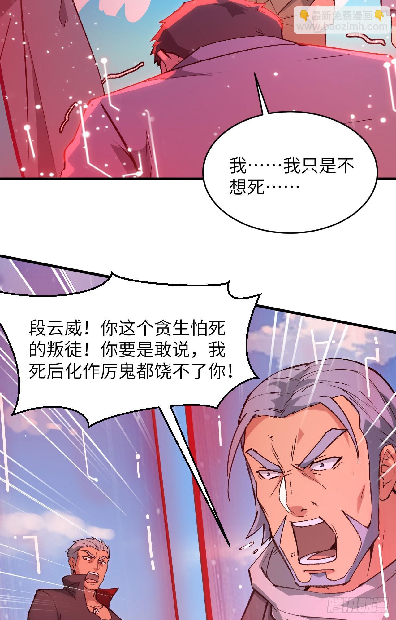 156 影帝段云威，血肉共振-第162话