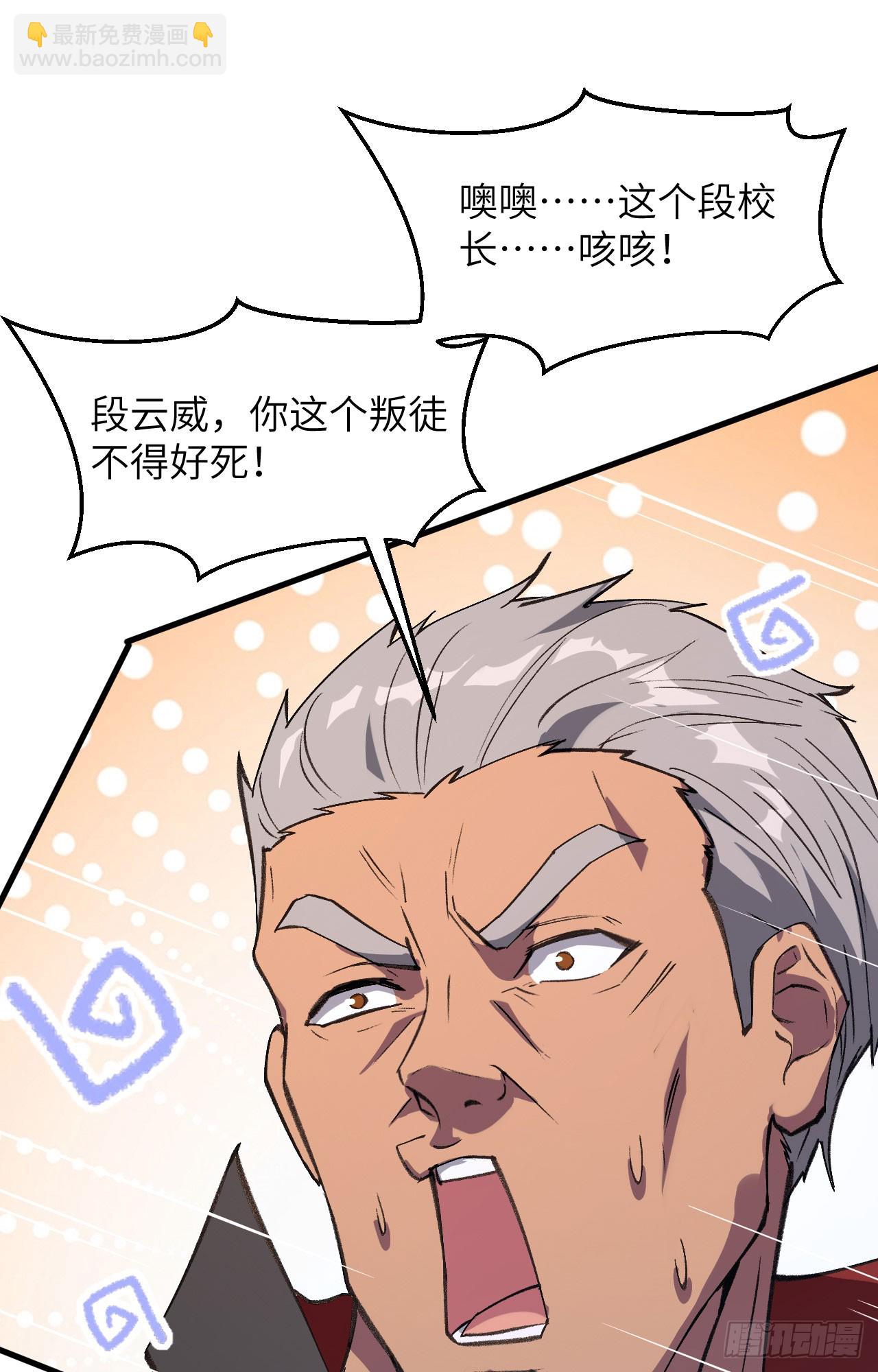 156 影帝段云威，血肉共振-第162话