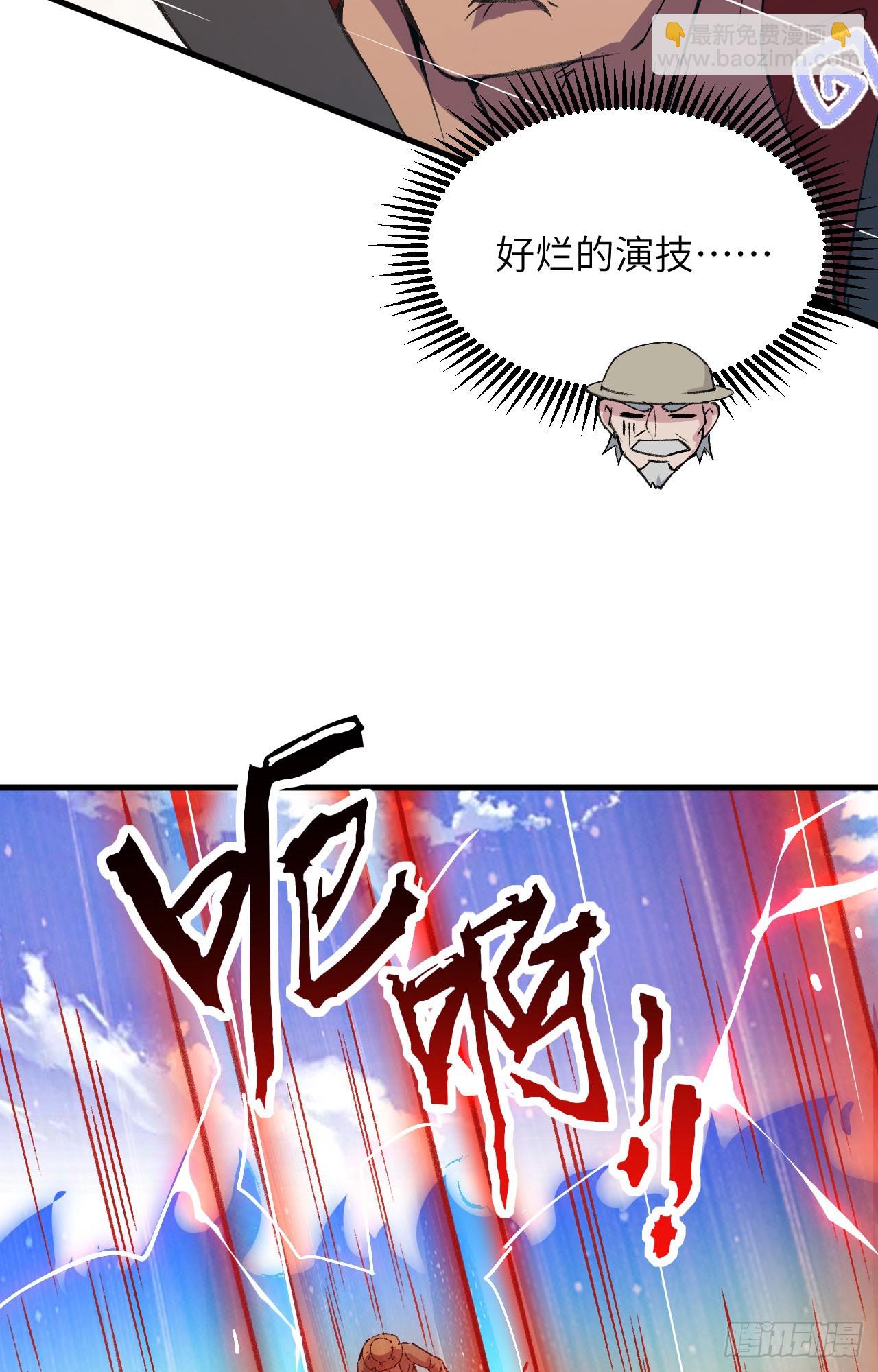 156 影帝段云威，血肉共振-第162话