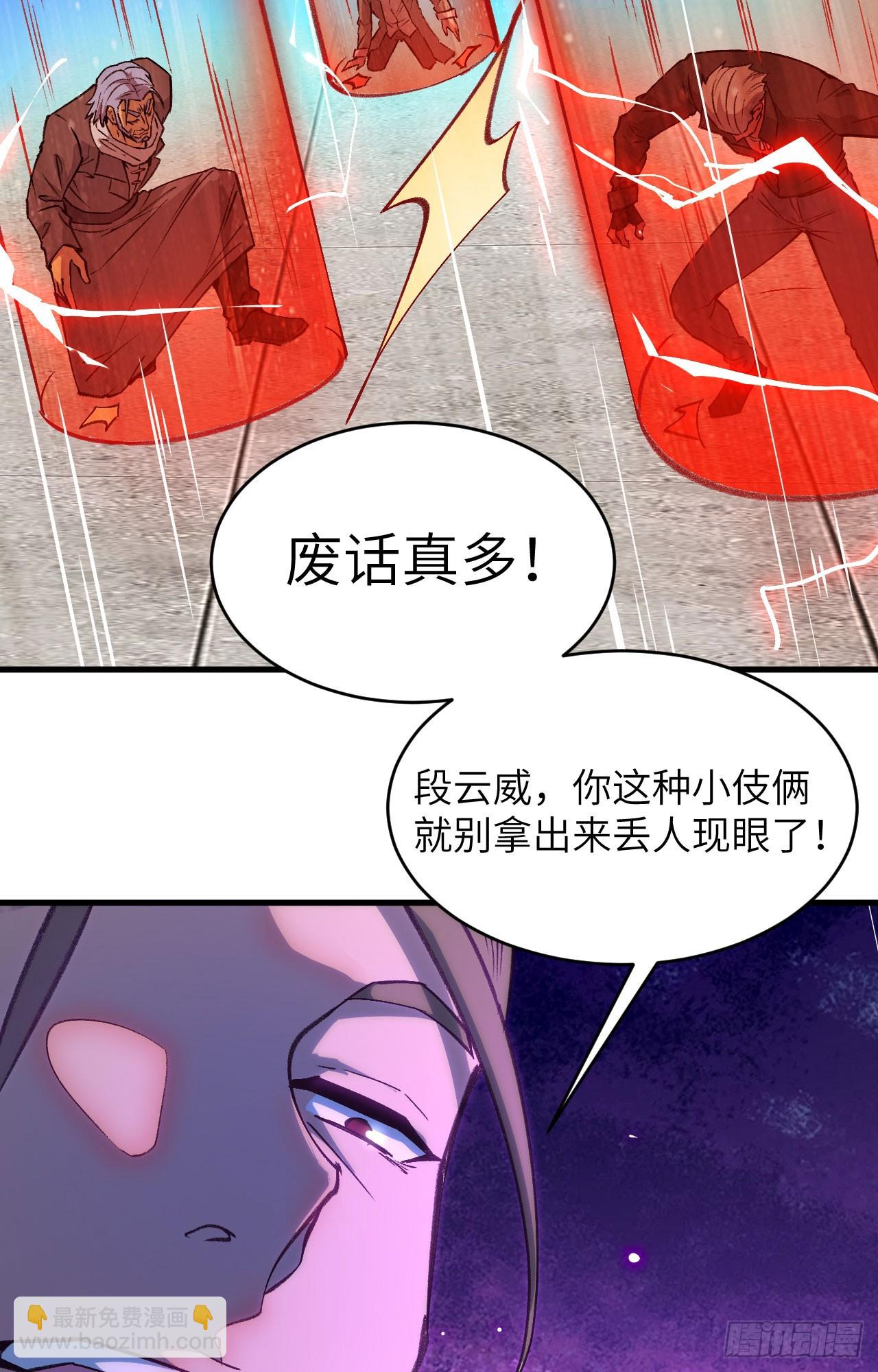 156 影帝段云威，血肉共振-第162话