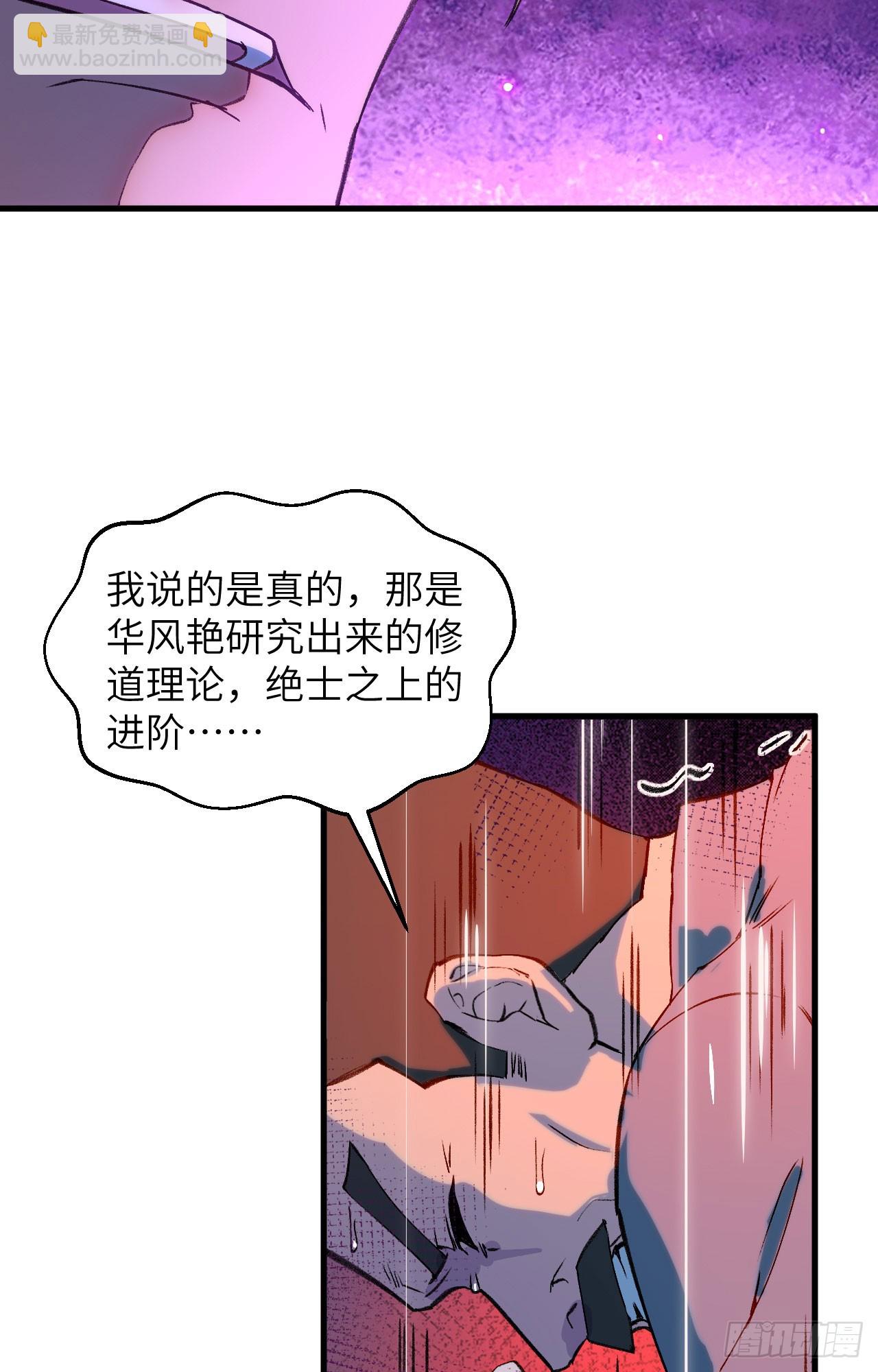 156 影帝段云威，血肉共振-第162话