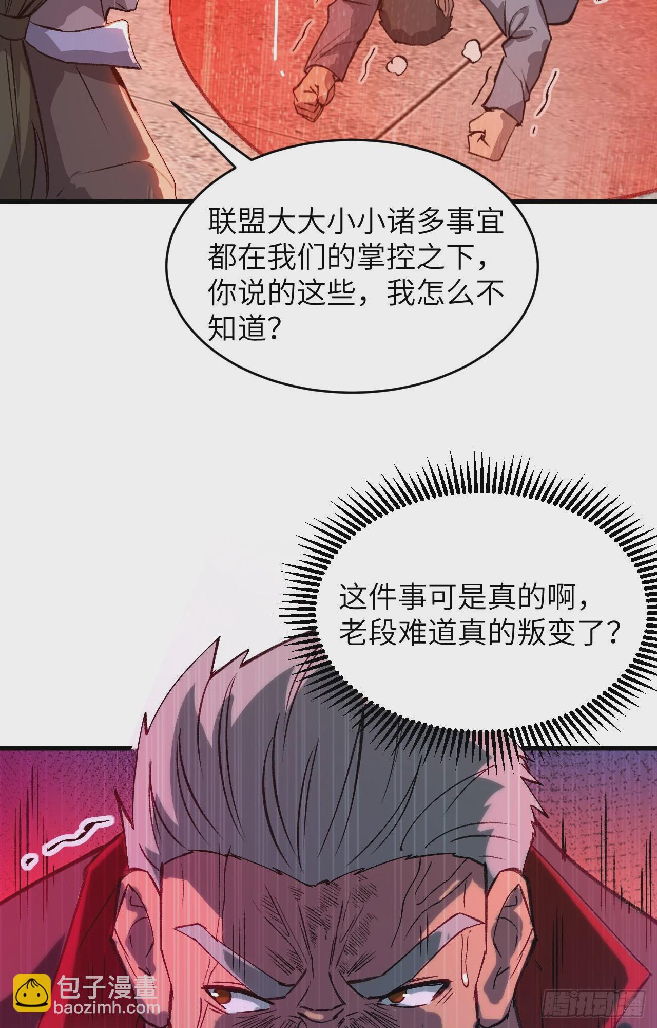 156 影帝段云威，血肉共振-第162话