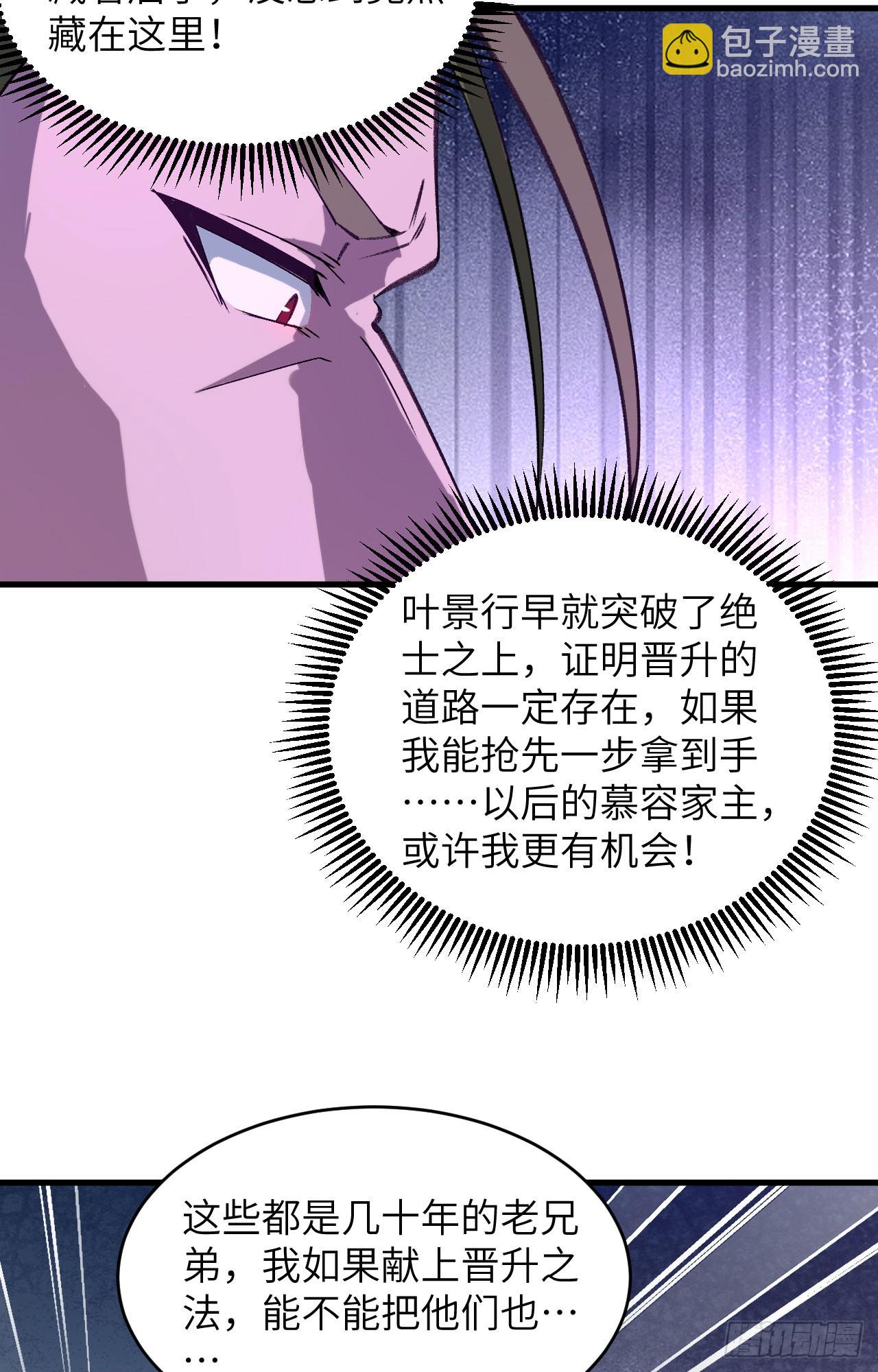 156 影帝段云威，血肉共振-第162话