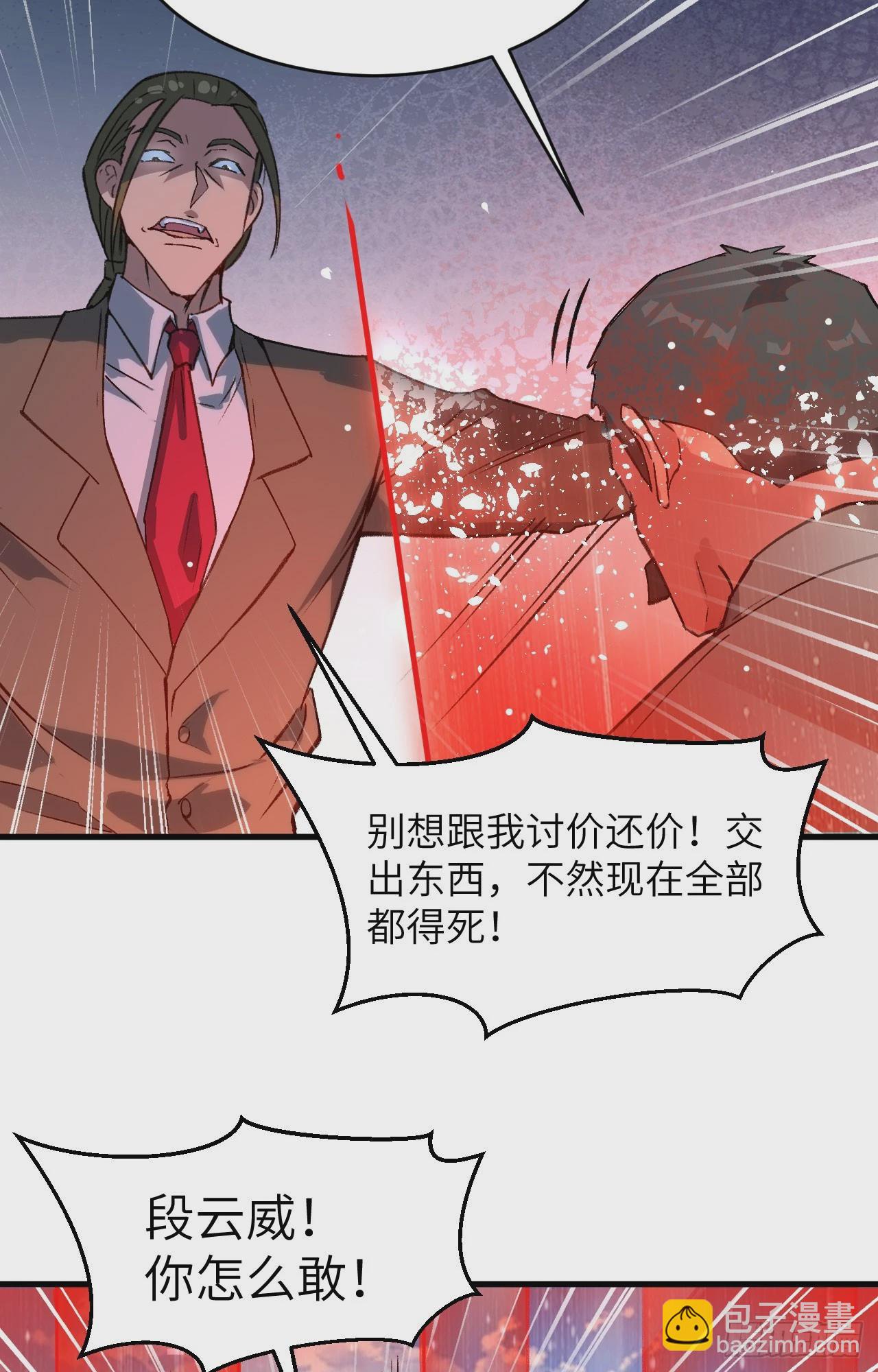 156 影帝段云威，血肉共振-第162话