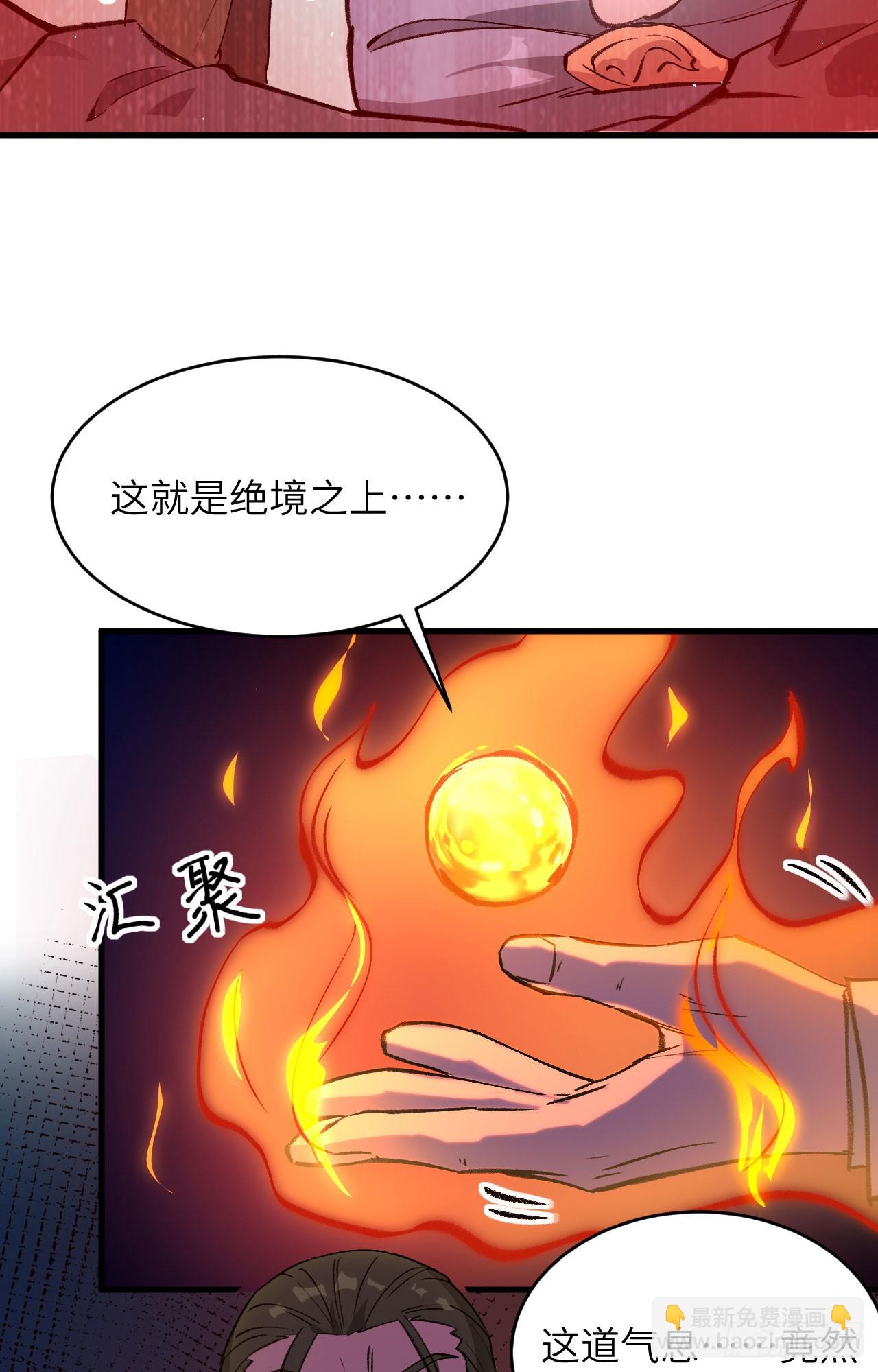 156 影帝段云威，血肉共振-第162话