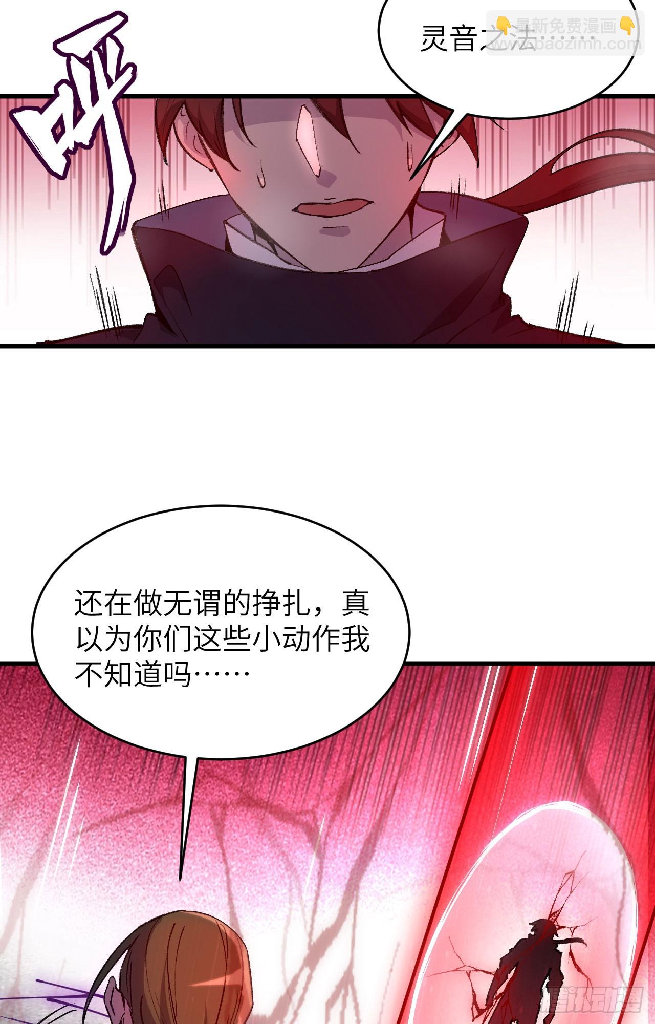 156 影帝段云威，血肉共振-第162话