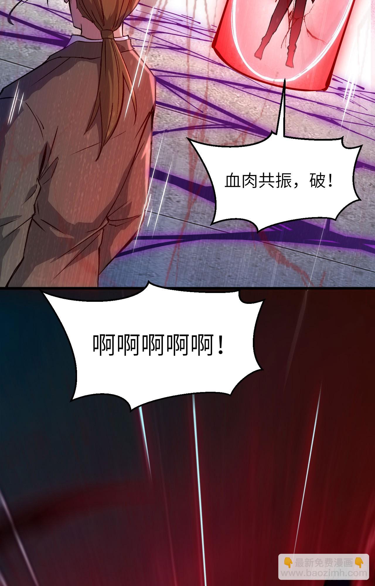 156 影帝段云威，血肉共振-第162话