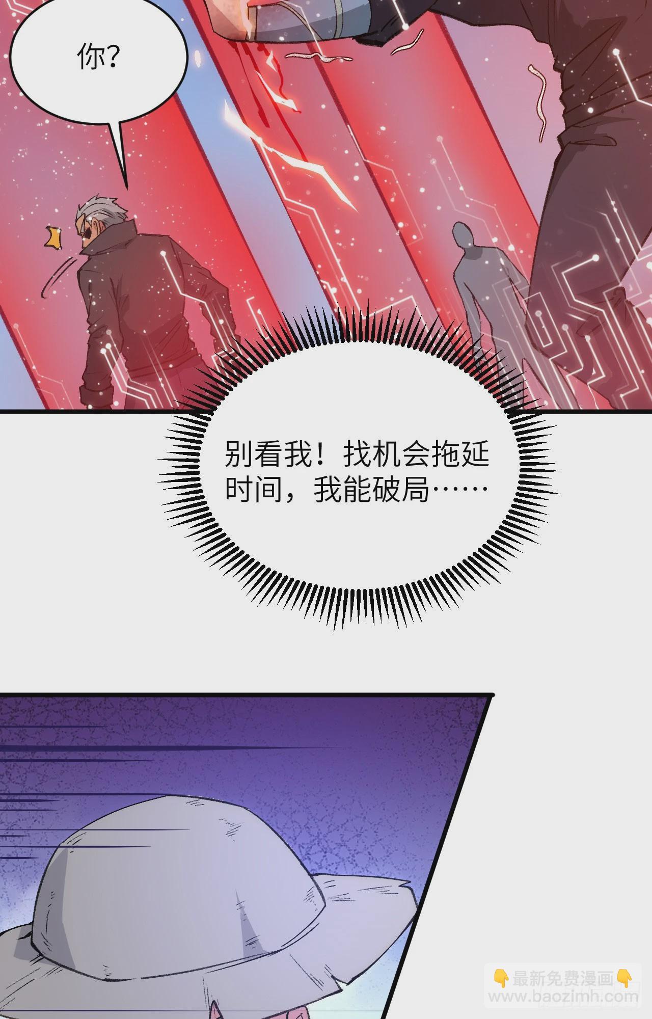 156 影帝段云威，血肉共振-第162话