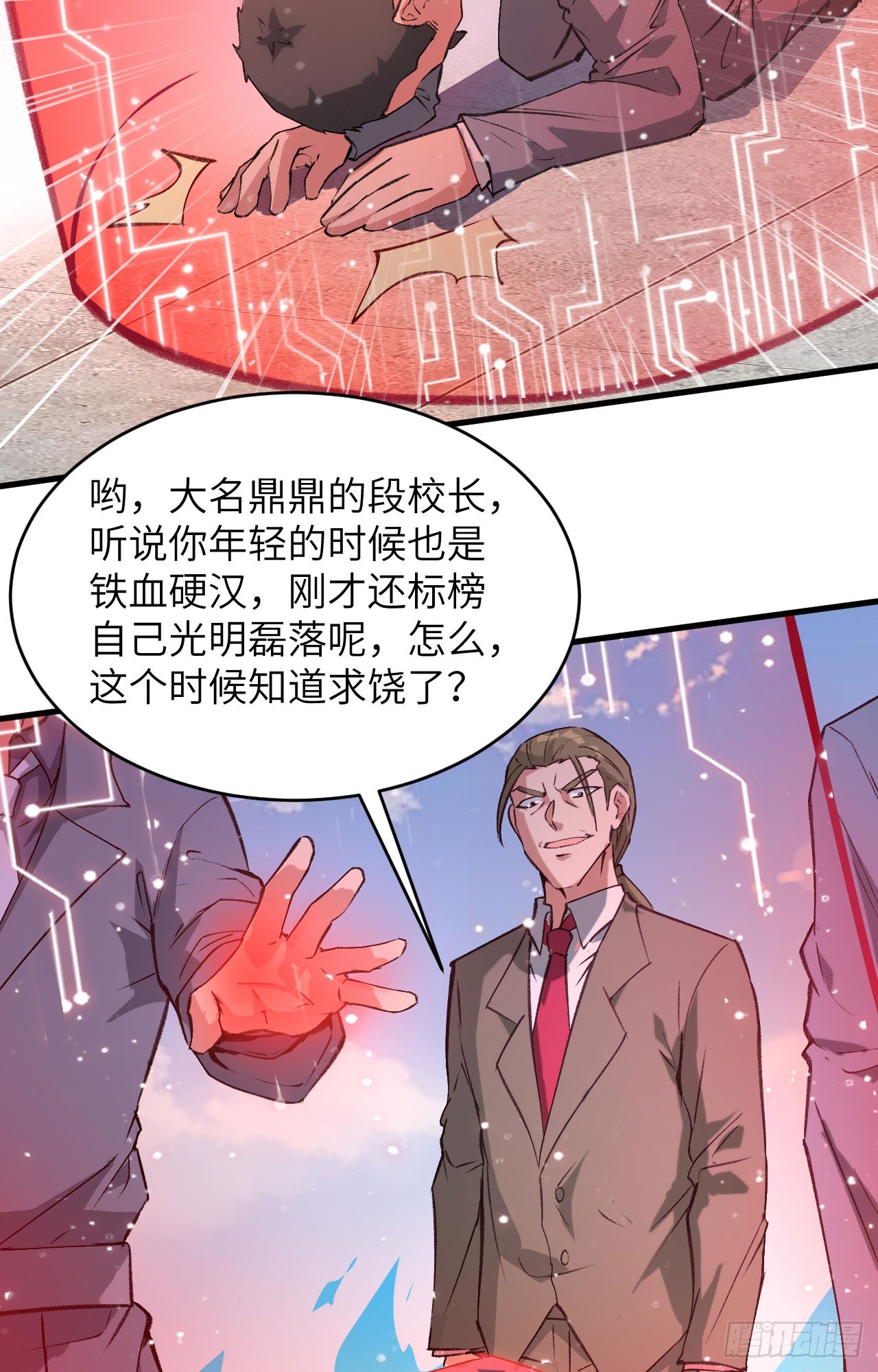 156 影帝段云威，血肉共振-第162话