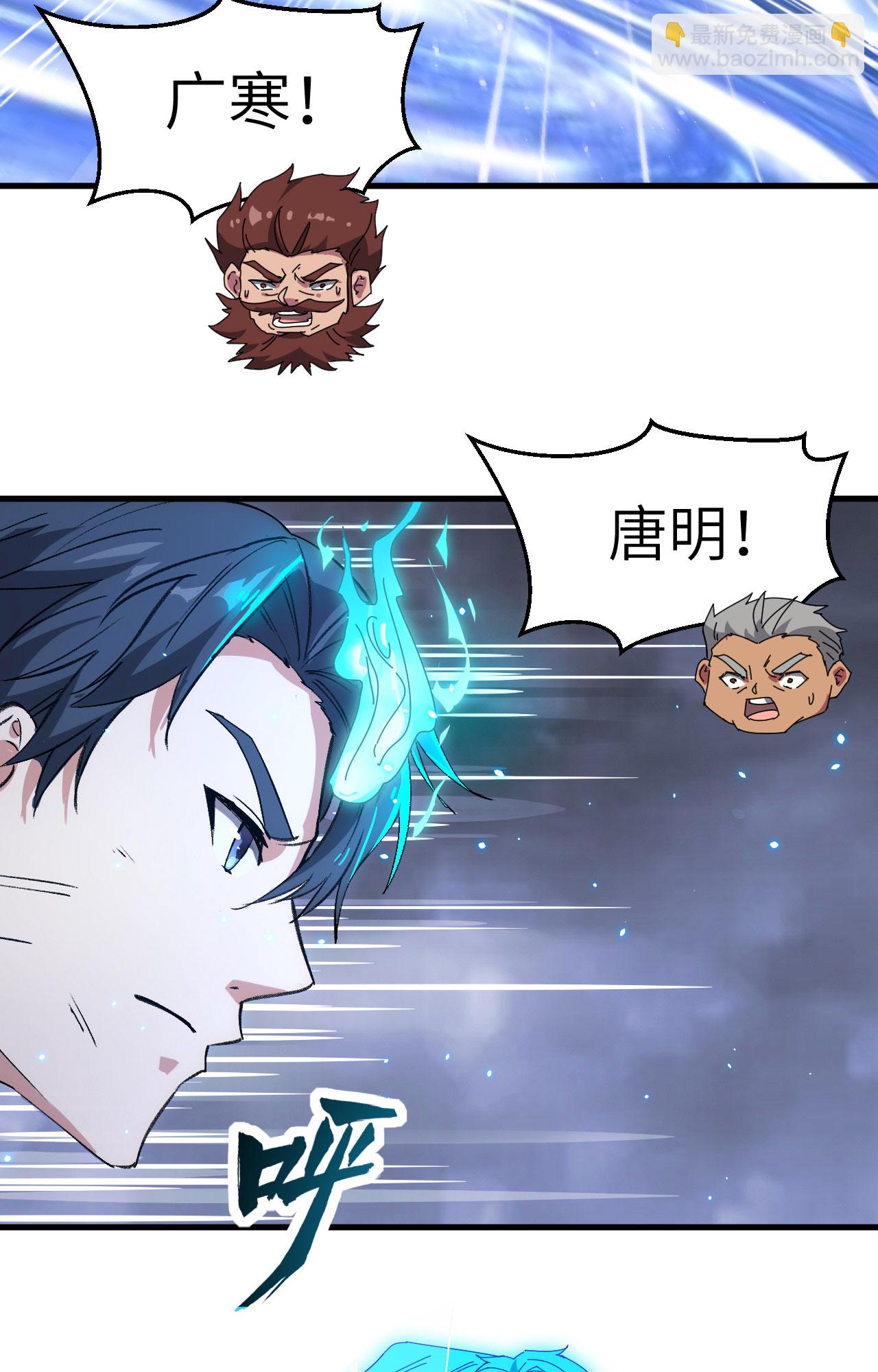 第166话 图穷匕见，天元噬神！-第170话