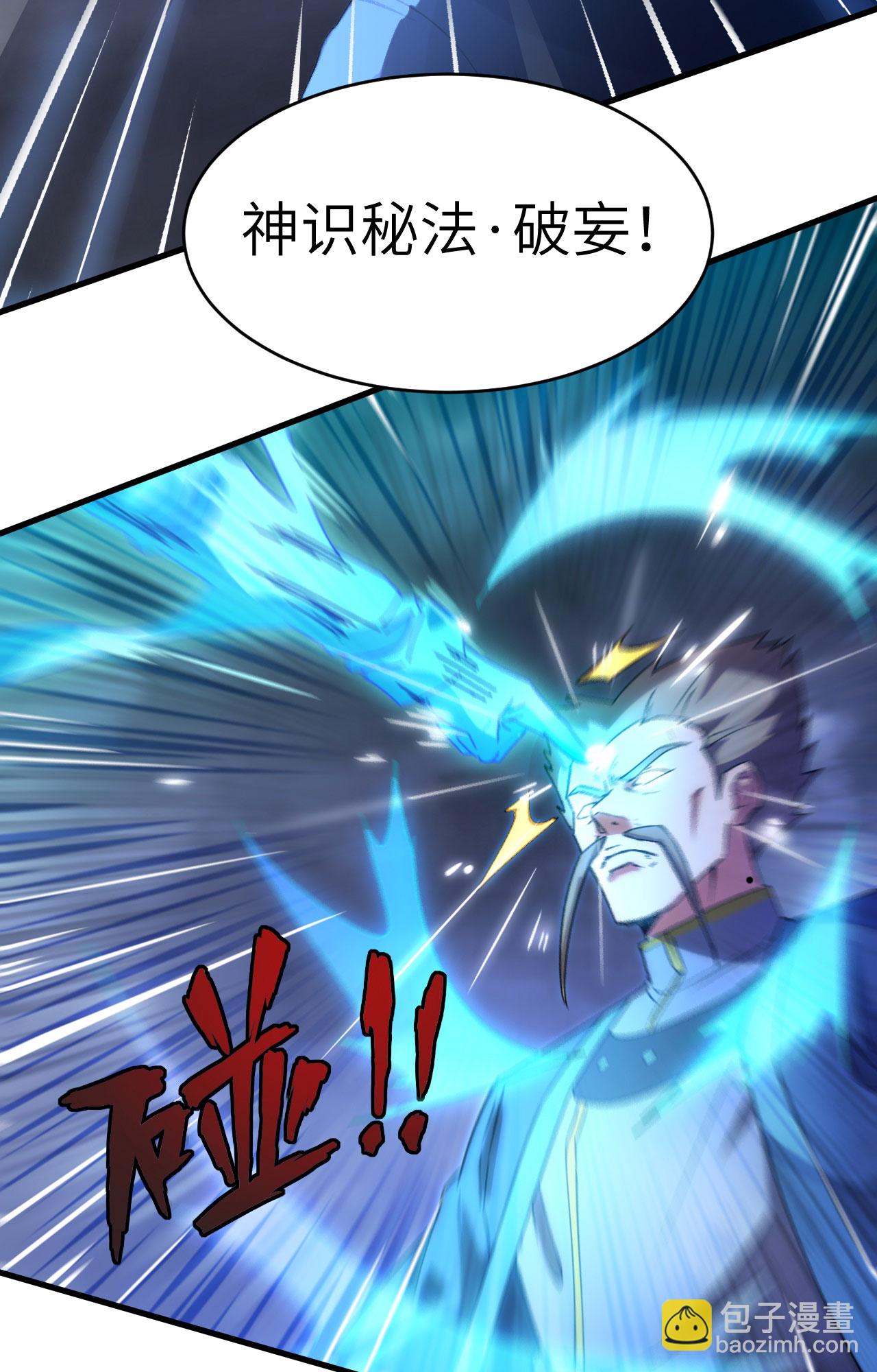 第166话 图穷匕见，天元噬神！-第170话