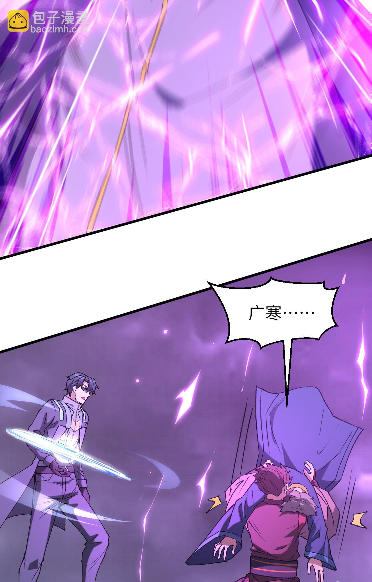 第166话 图穷匕见，天元噬神！-第170话