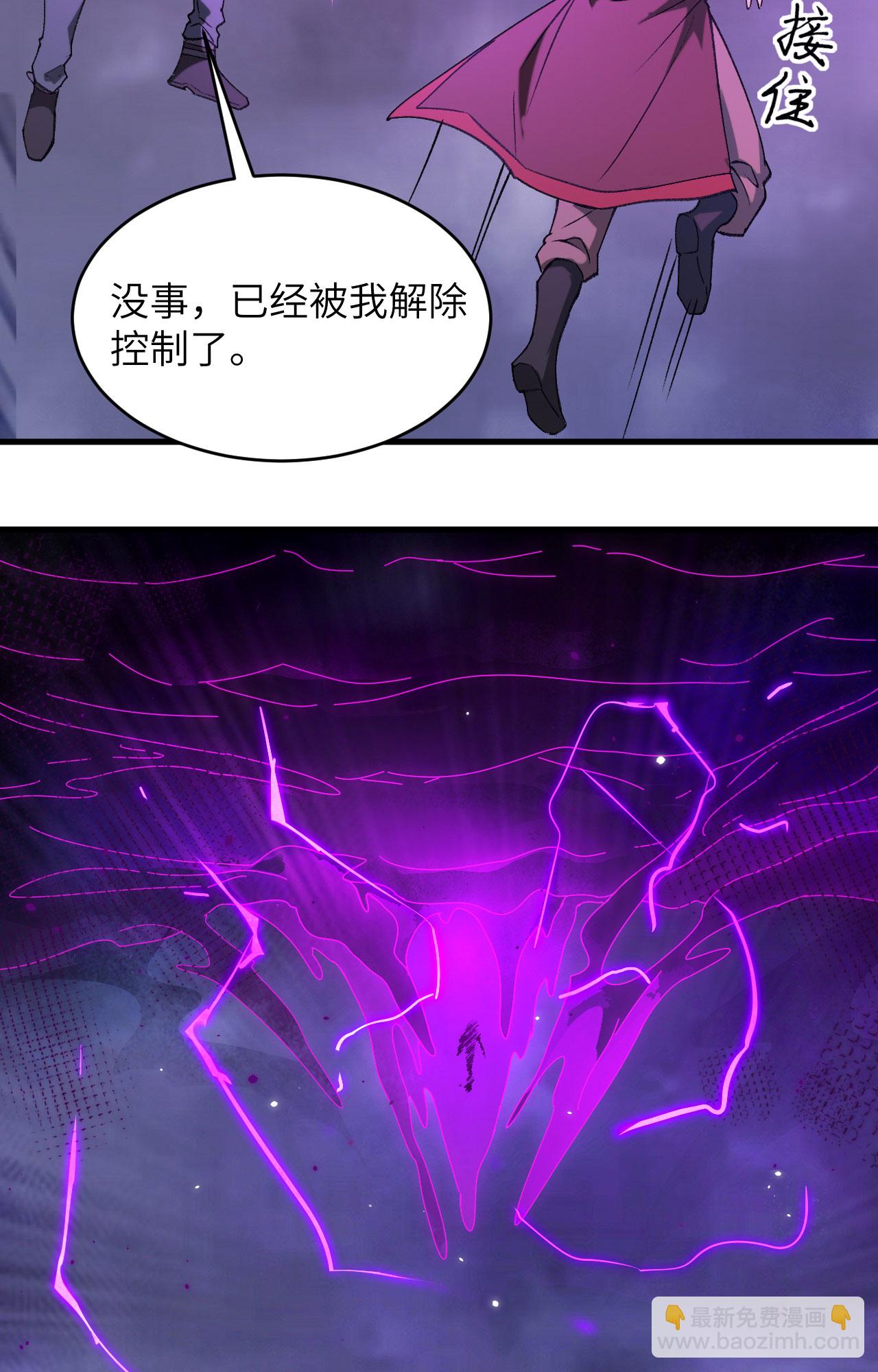 第166话 图穷匕见，天元噬神！-第170话