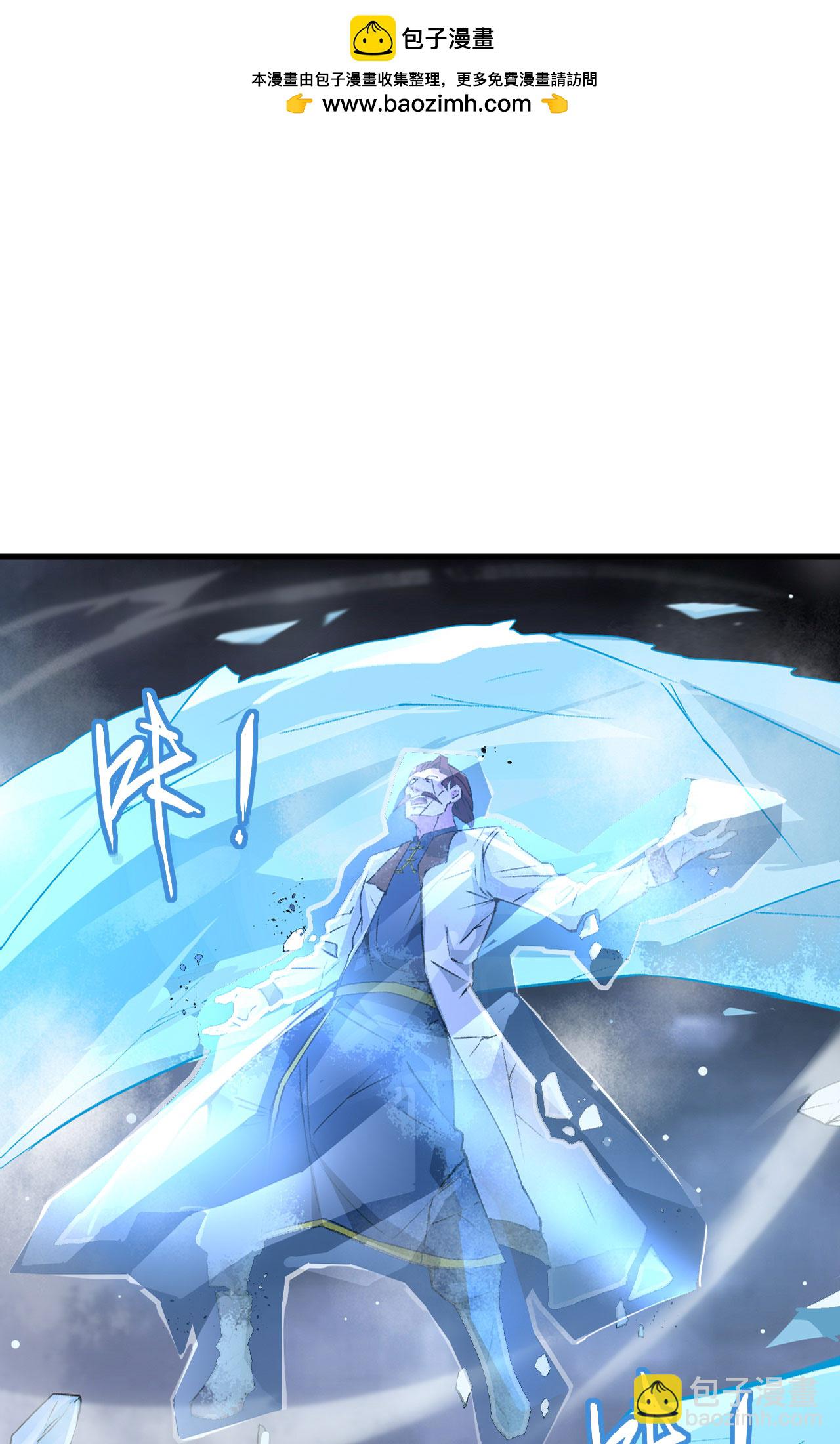 第166话 图穷匕见，天元噬神！-第170话