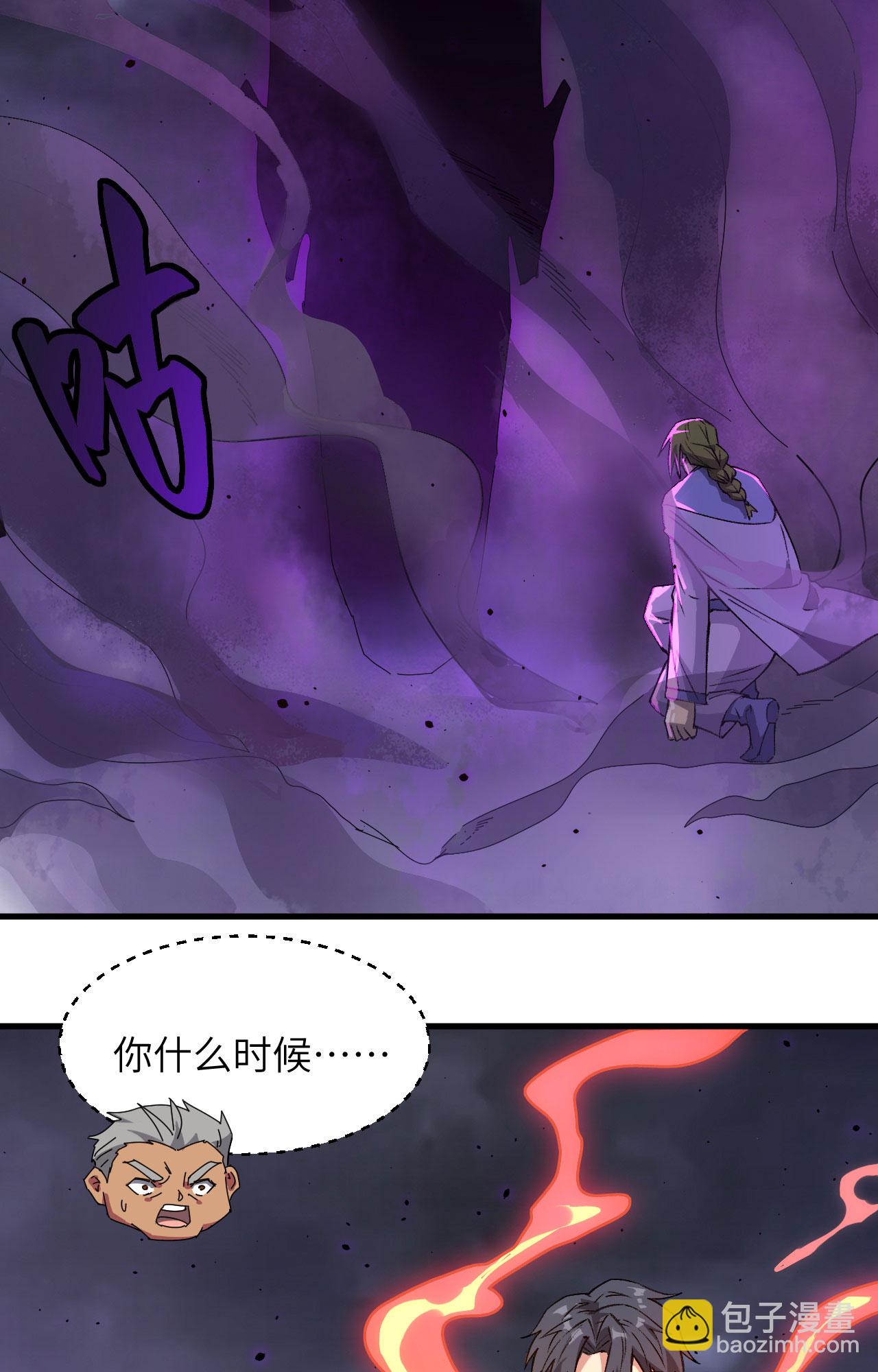 第166话 图穷匕见，天元噬神！-第170话
