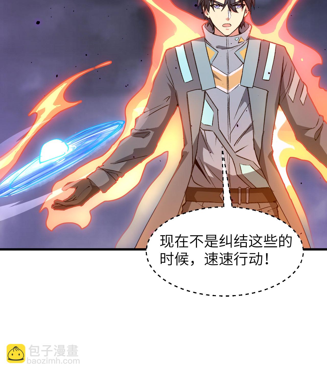 第166话 图穷匕见，天元噬神！-第170话