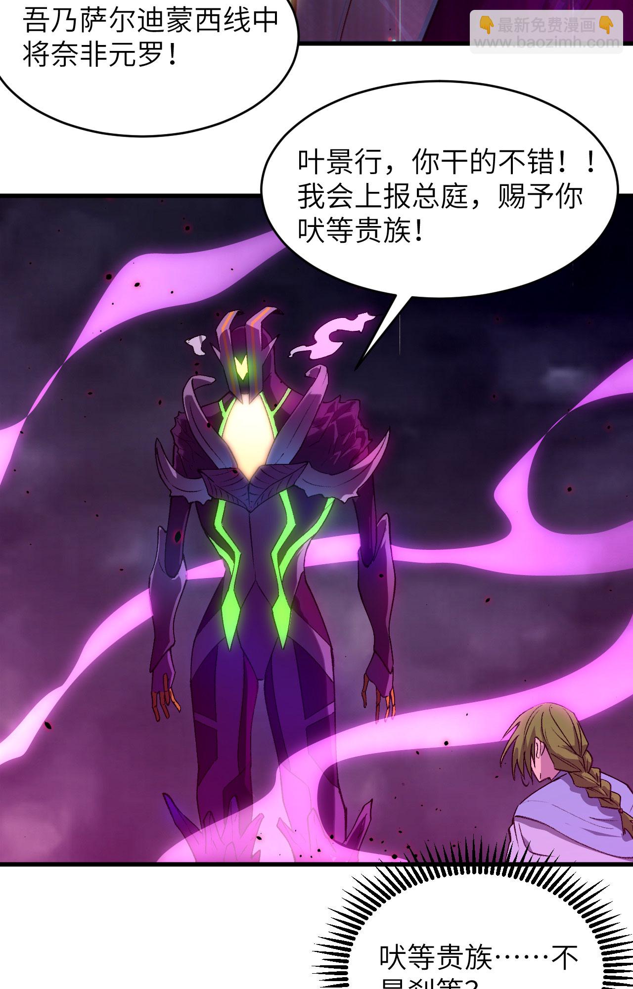 第166话 图穷匕见，天元噬神！-第170话