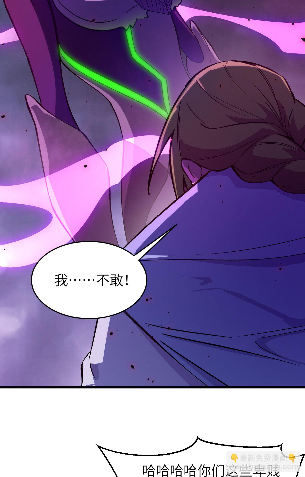 第166话 图穷匕见，天元噬神！-第170话