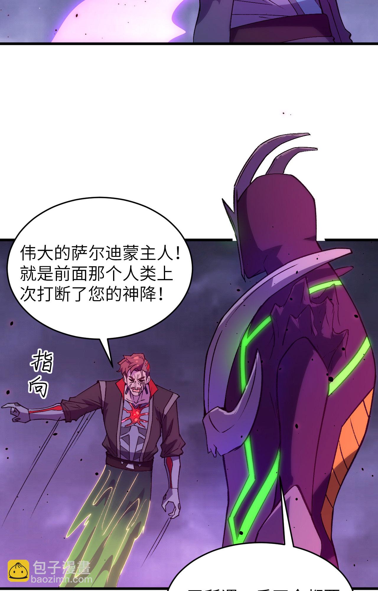 第166话 图穷匕见，天元噬神！-第170话