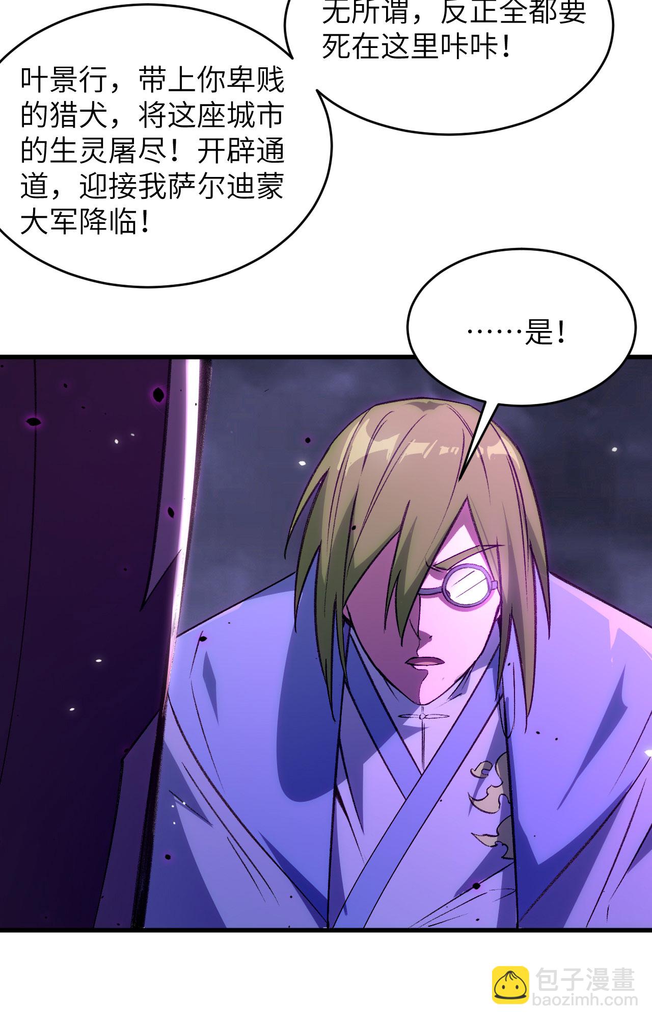 第166话 图穷匕见，天元噬神！-第170话