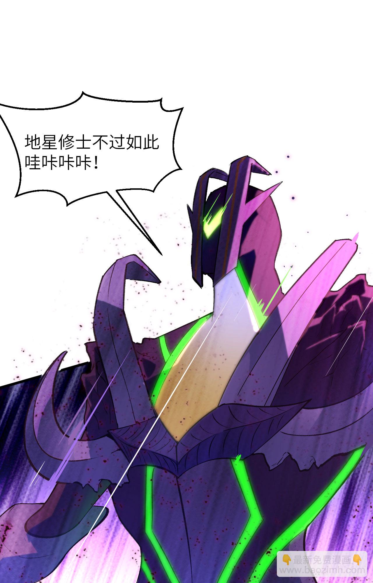 第166话 图穷匕见，天元噬神！-第170话