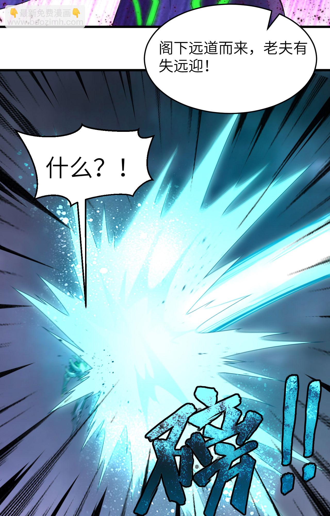 第166话 图穷匕见，天元噬神！-第170话