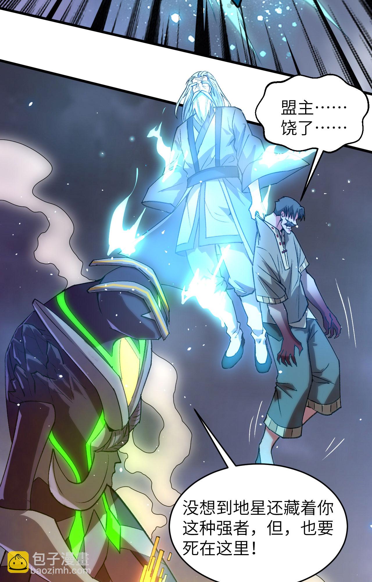 第166话 图穷匕见，天元噬神！-第170话