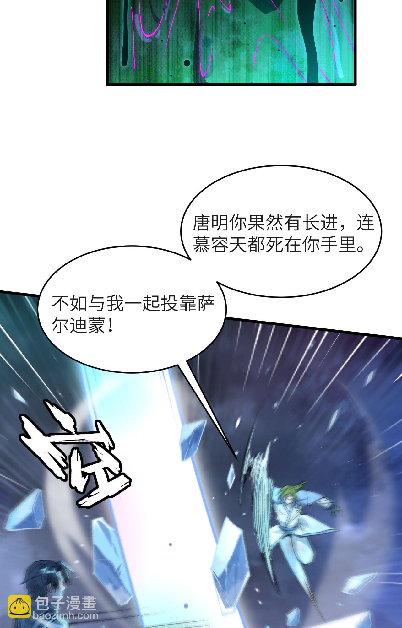 第166话 图穷匕见，天元噬神！-第170话