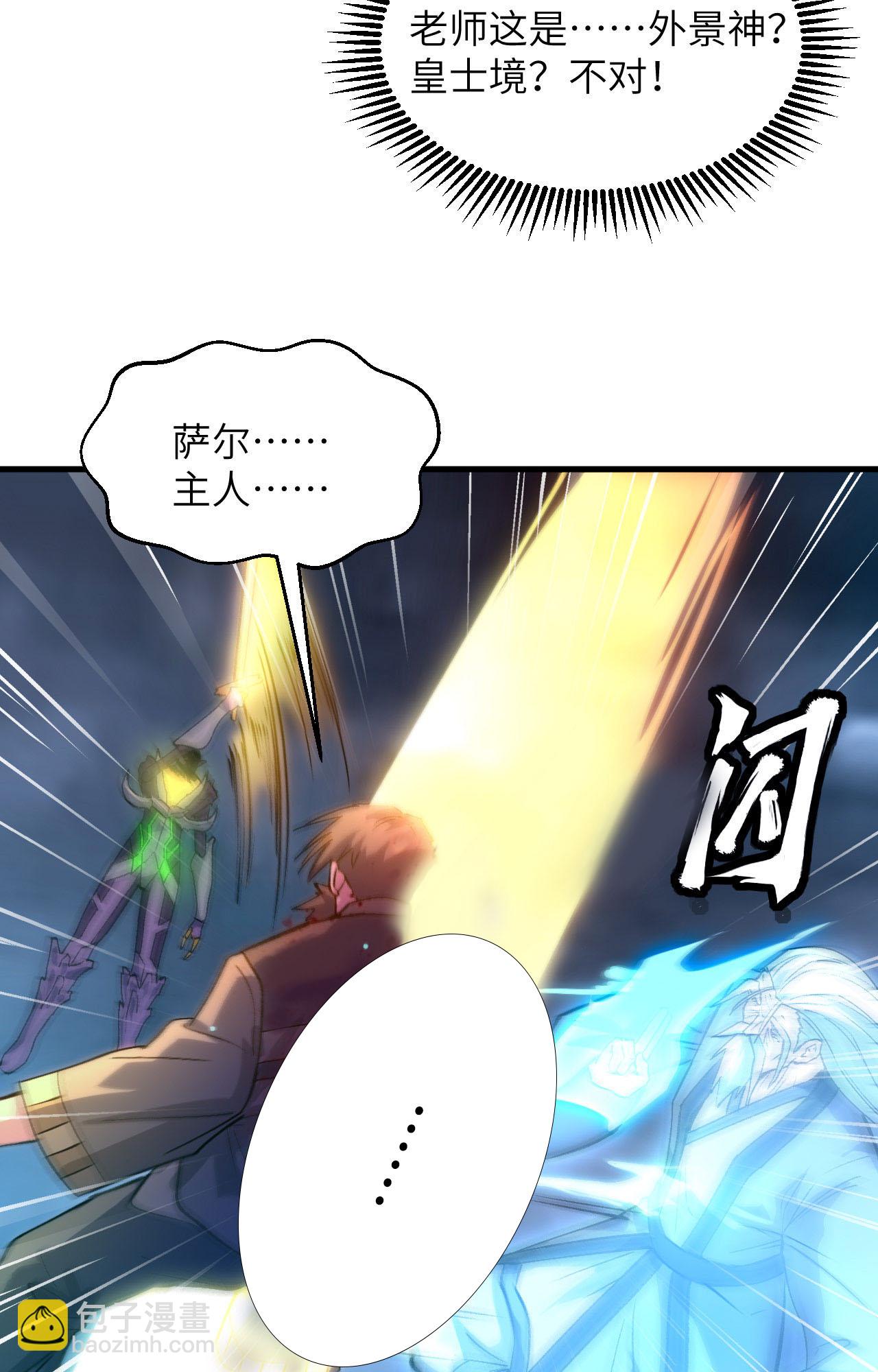 第166话 图穷匕见，天元噬神！-第170话